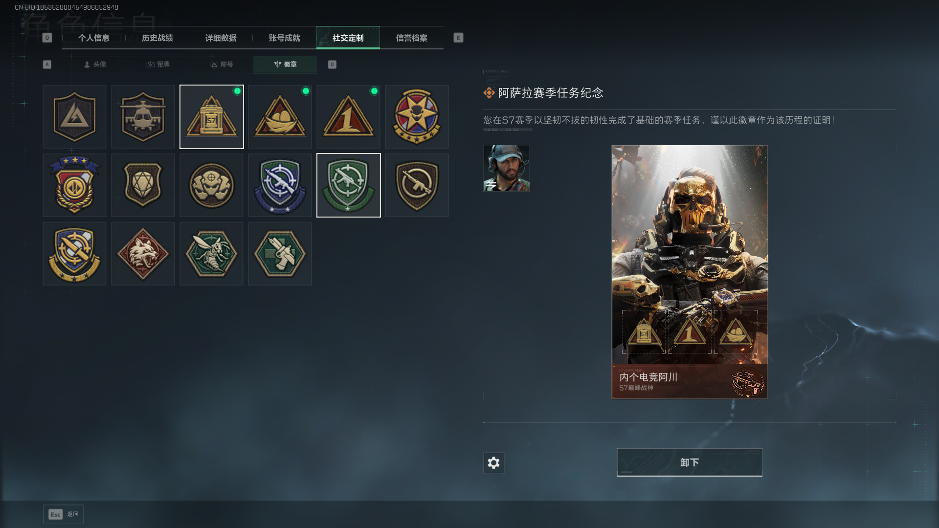 SJZQM434476三角洲行动账号详情图6