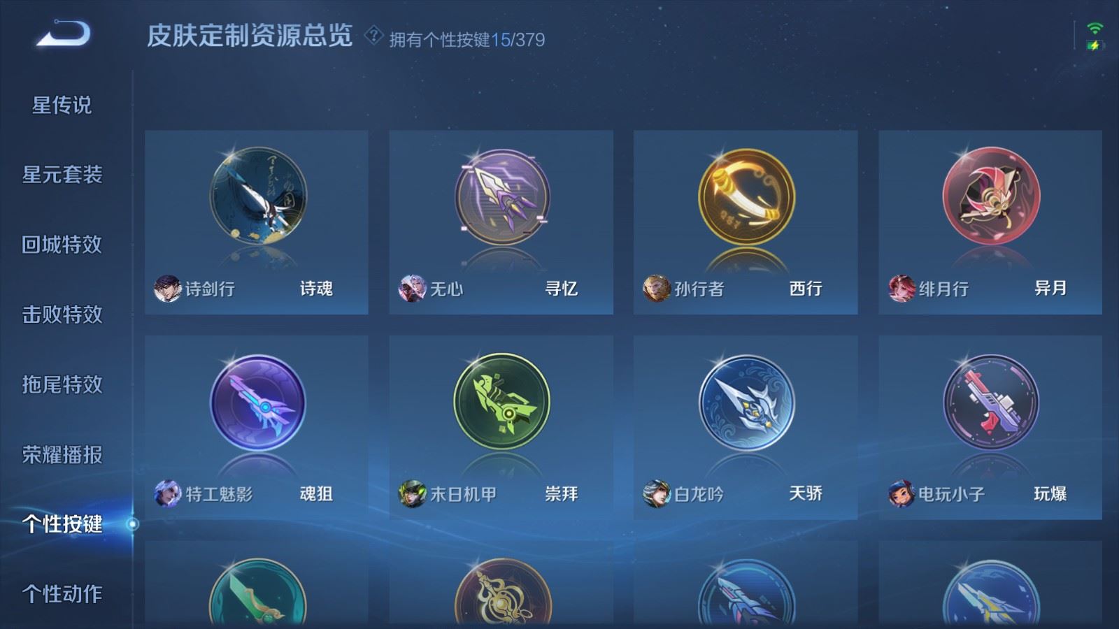 WZCMW4129363王者荣耀账号详情图24 WZCMW4129363王者荣耀账号详情图24