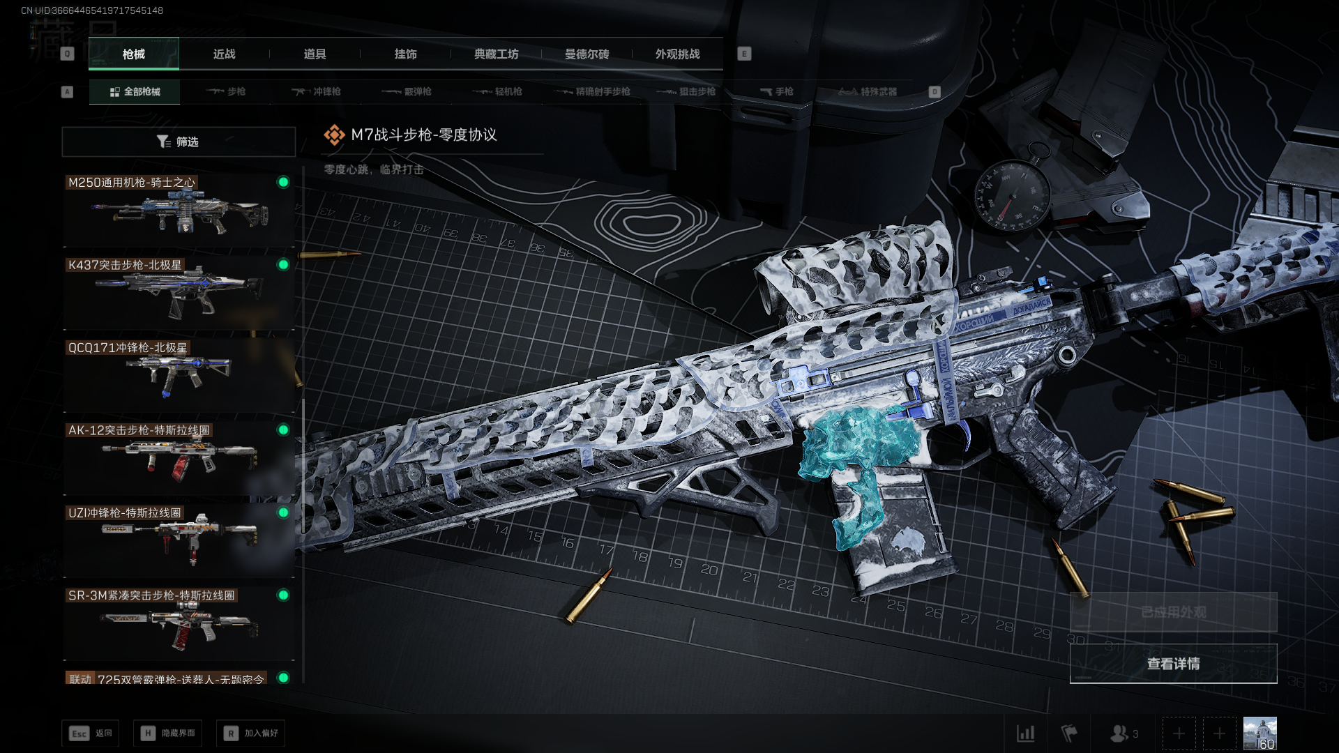 SJZCMW434905三角洲行动账号详情图14