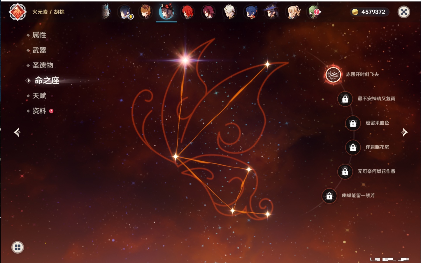 YSMK41877原神账号详情图18