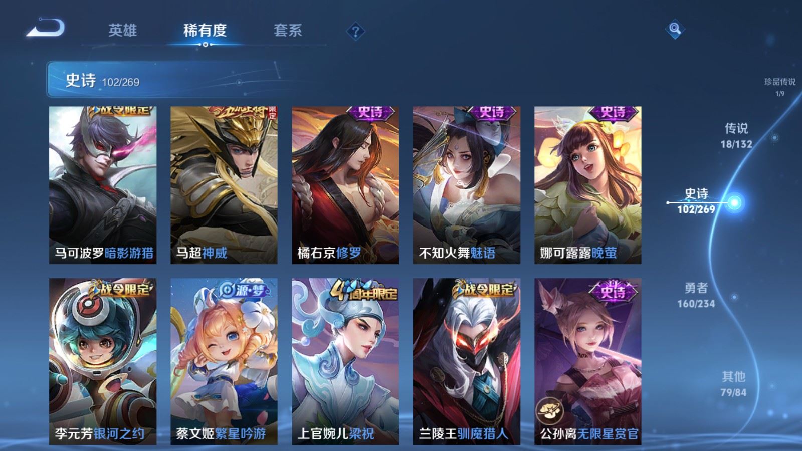 WZCMW4129350王者荣耀账号详情图15