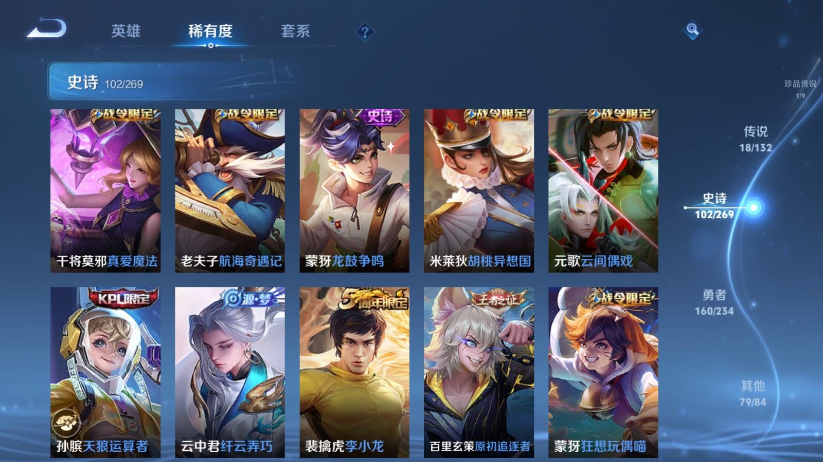 WZCMW4129350王者荣耀账号详情图14