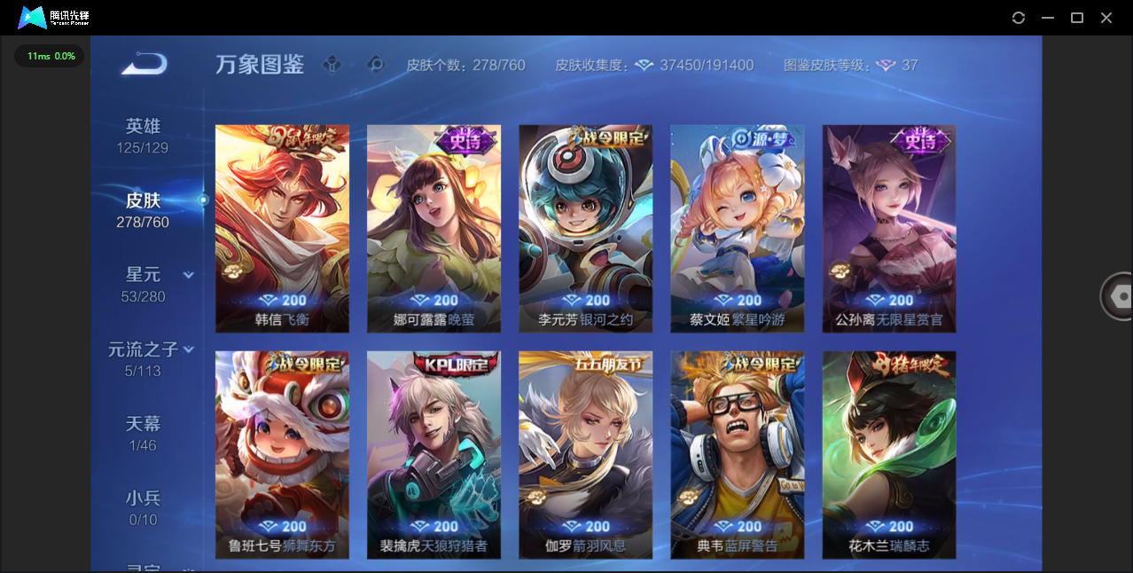 WZCMW4122781王者荣耀账号详情图9