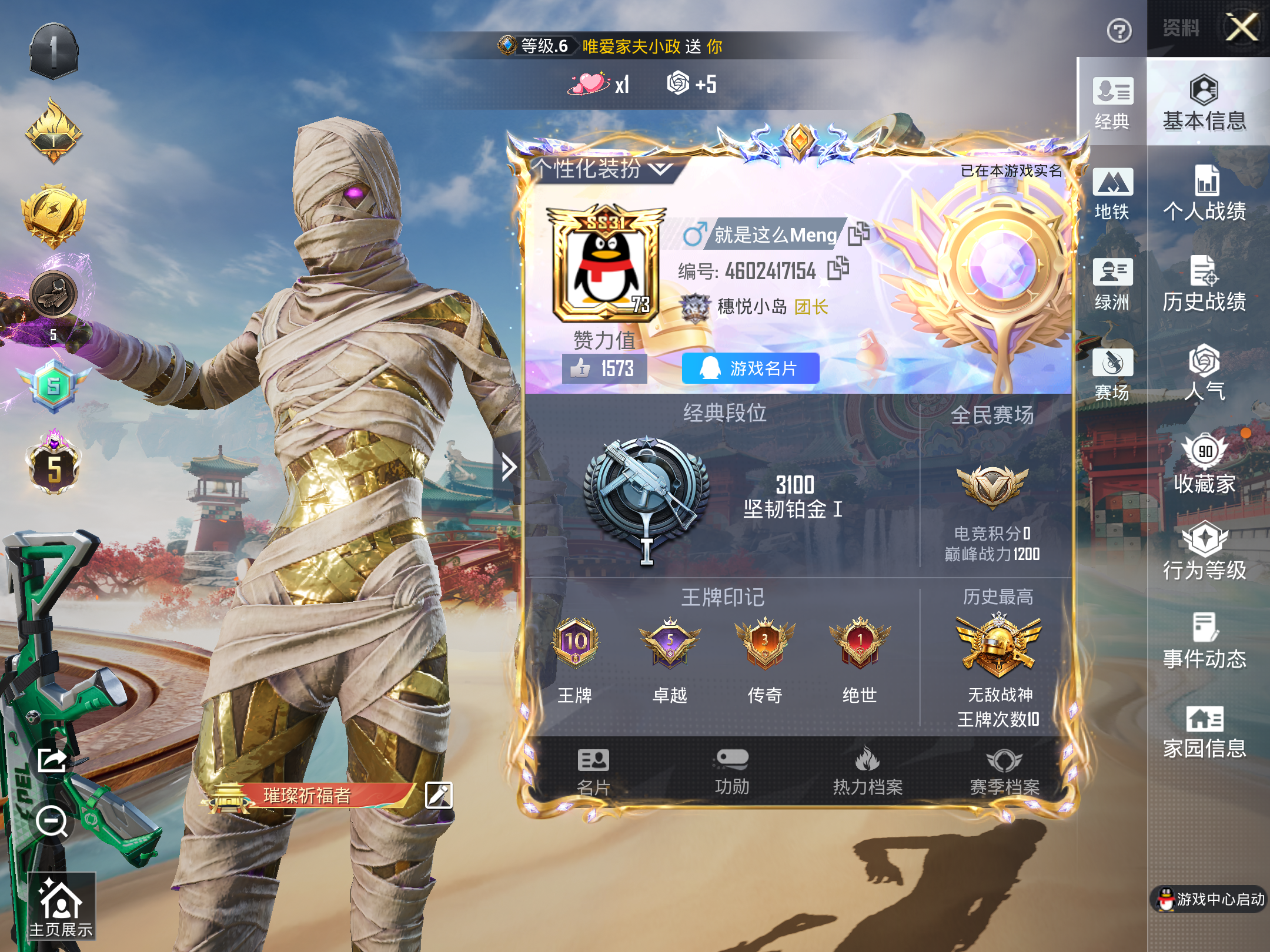 HPCMW469838和平精英账号详情图2