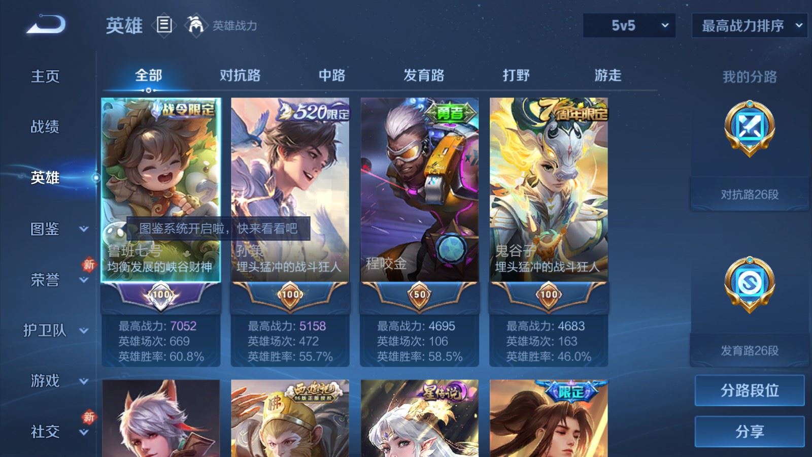 WZCMW4128176王者荣耀账号详情图3