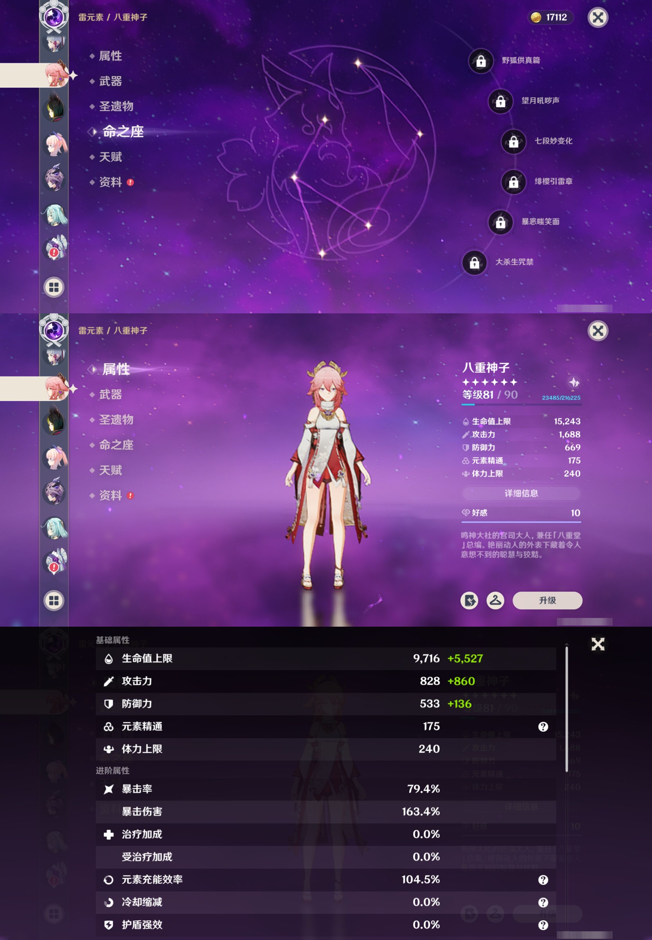 YSMK41879原神账号详情图29