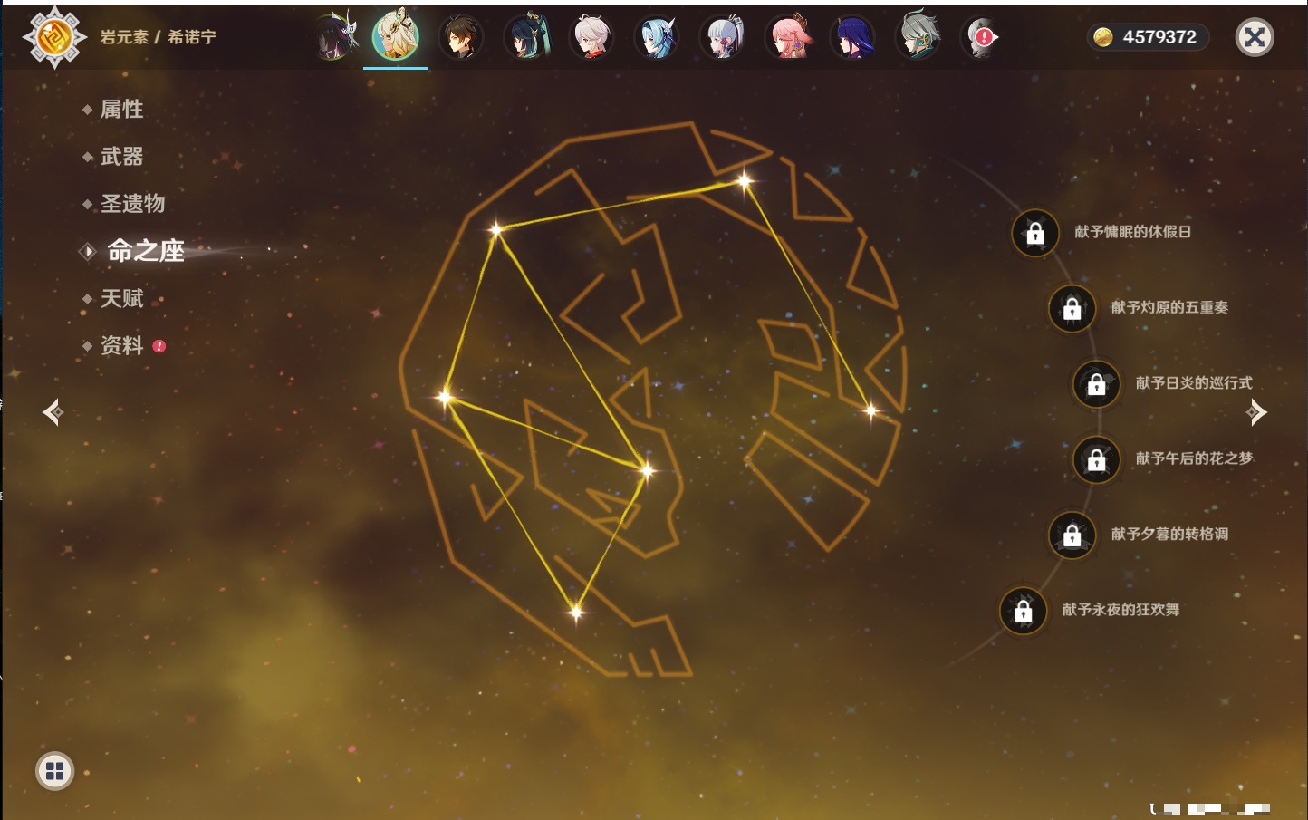 YSMK41877原神账号详情图64