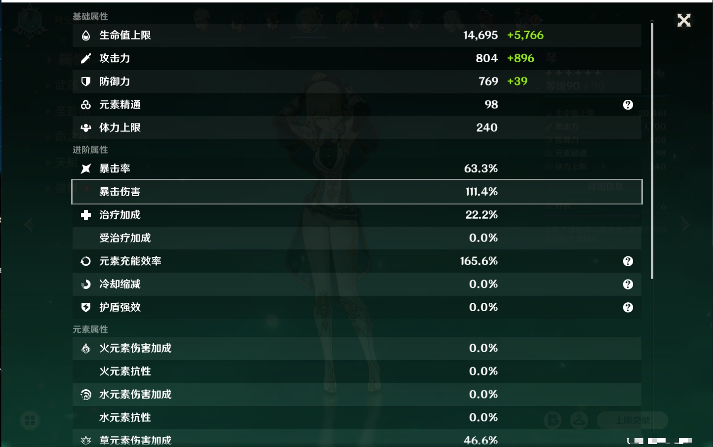 YSMK41877原神账号详情图59