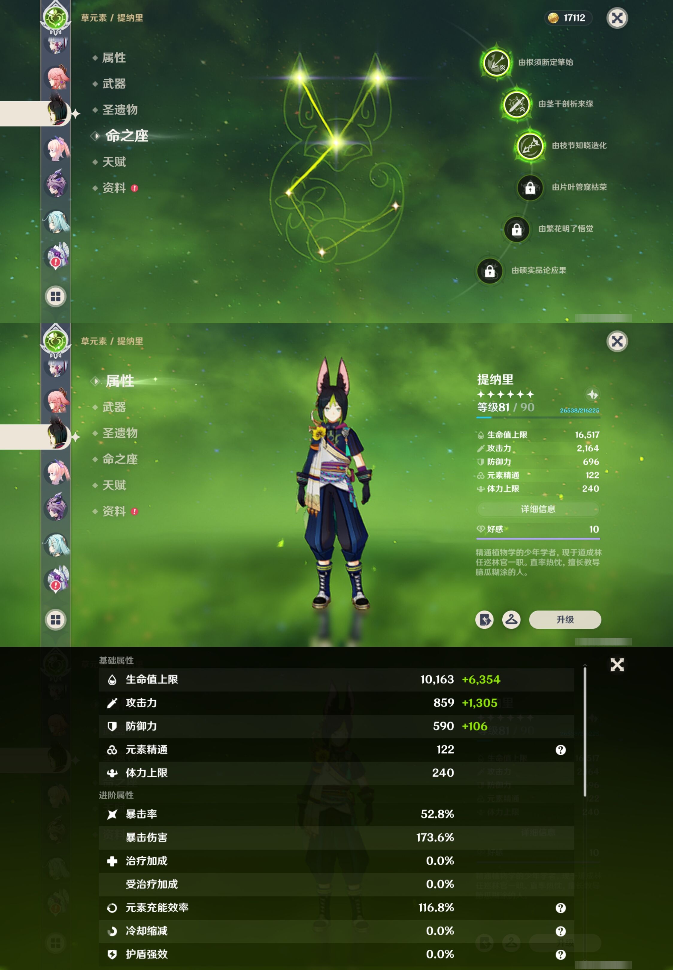 YSMK41879原神账号详情图30