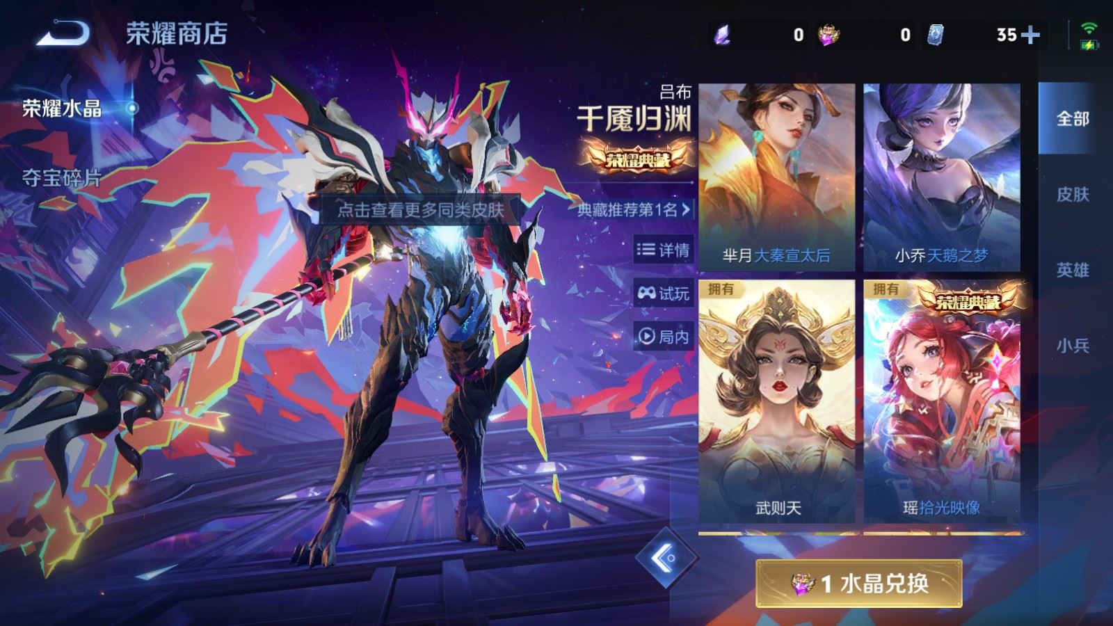 WZCMW4129351王者荣耀账号详情图36