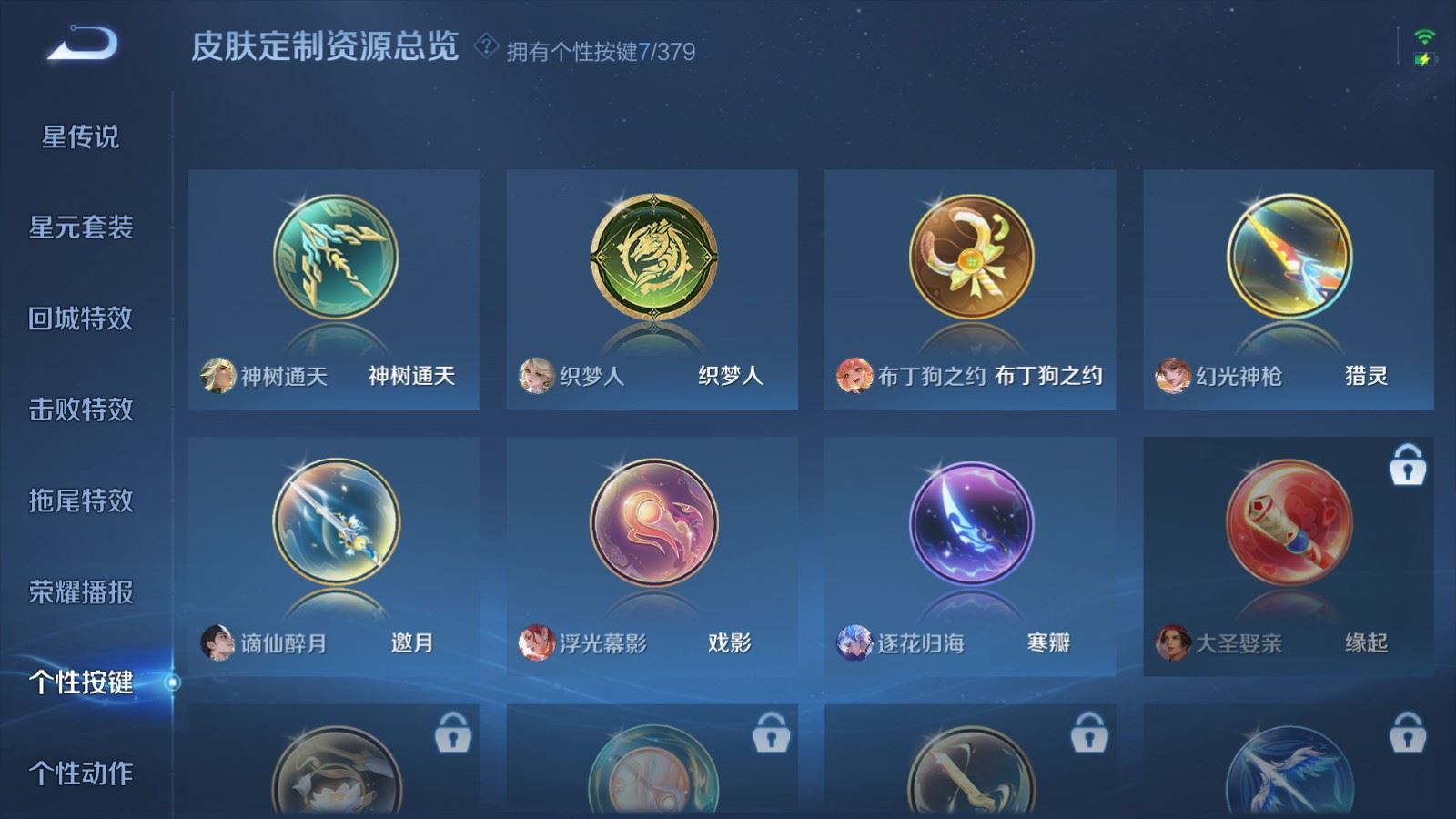 WZCMW4129359王者荣耀账号详情图16