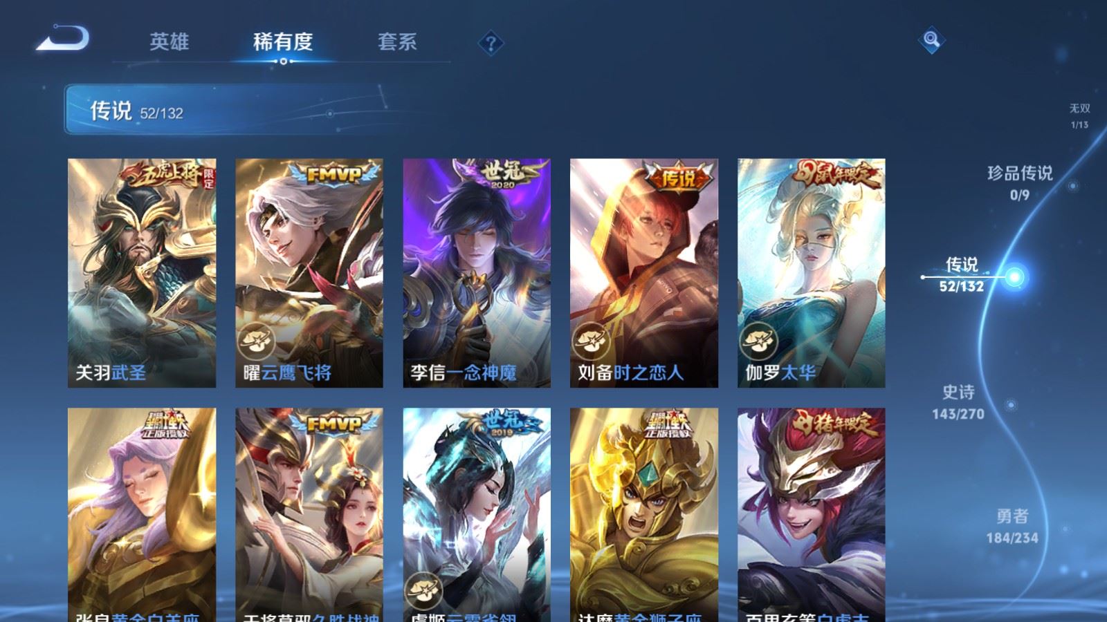 WZCMW4129351王者荣耀账号详情图11