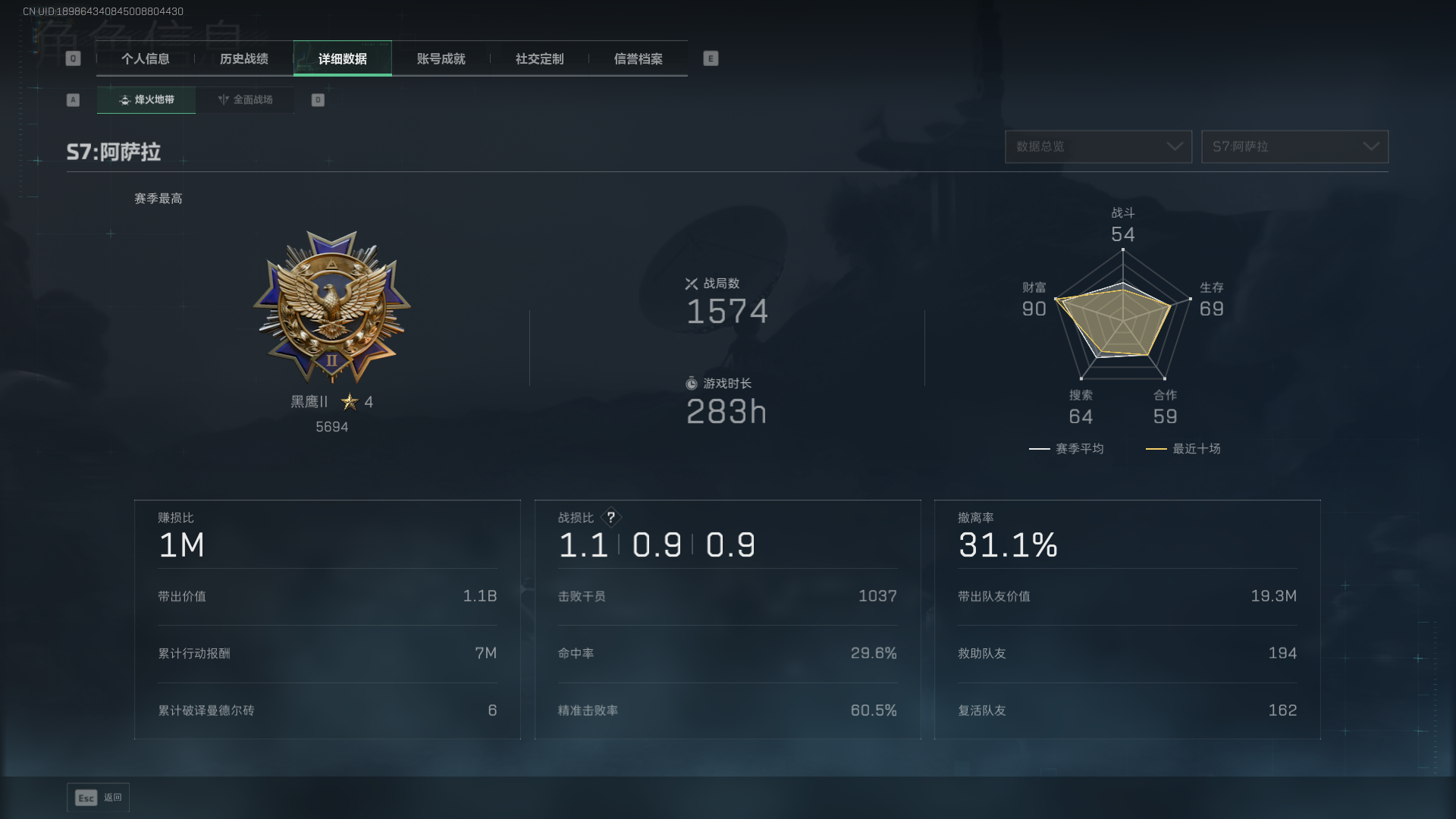 SJZCMW434891三角洲行动账号详情图4