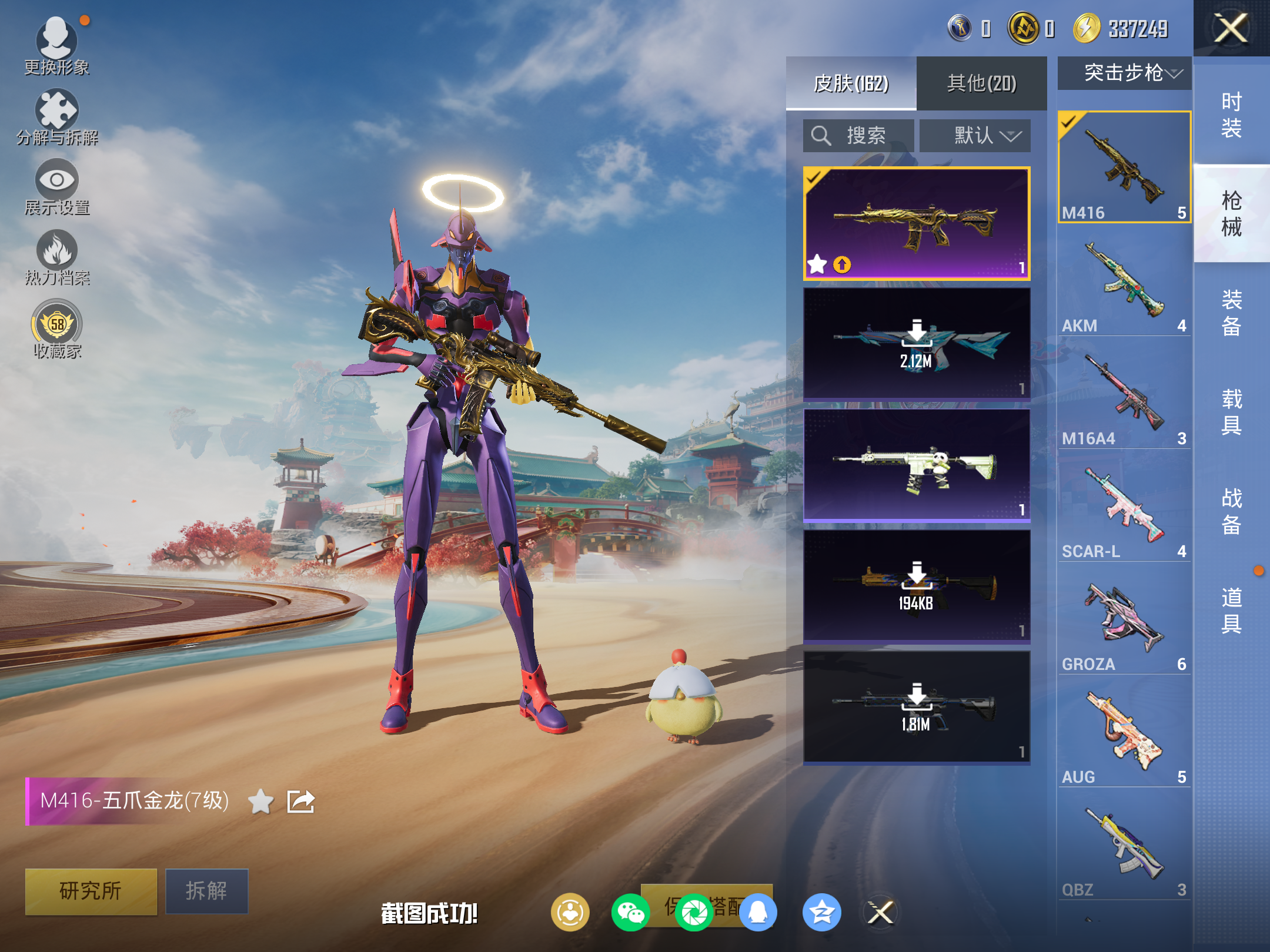 HPCMW469834和平精英账号详情图17