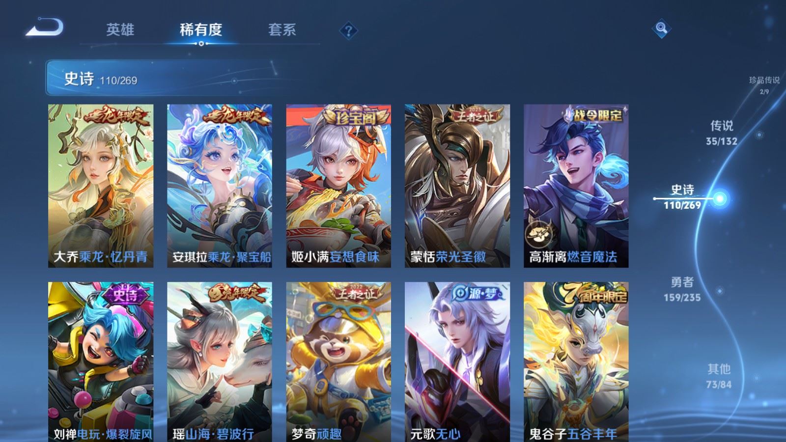 WZCMW4129368王者荣耀账号详情图14