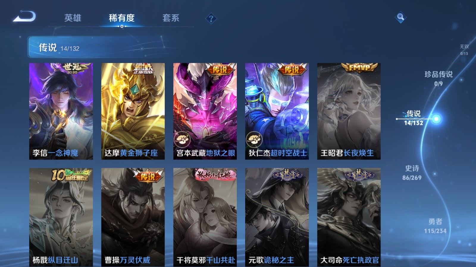 WZCMW4128156王者荣耀账号详情图8