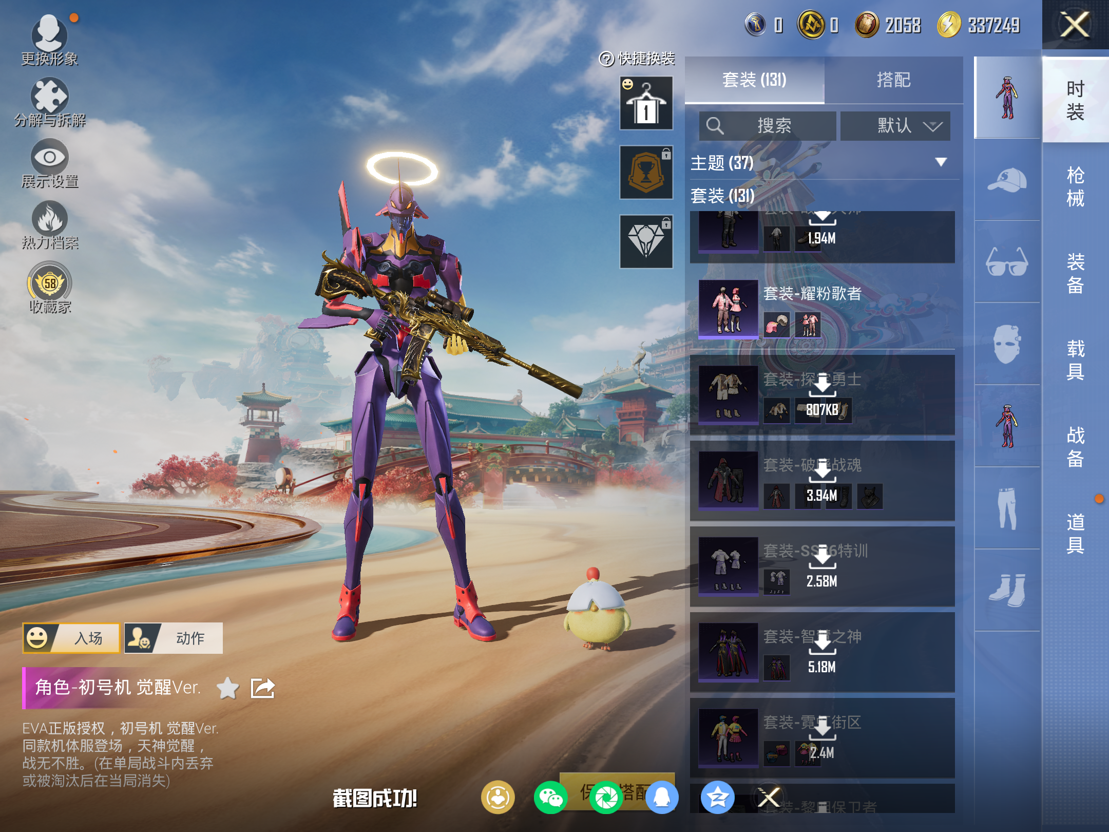 HPCMW469834和平精英账号详情图13