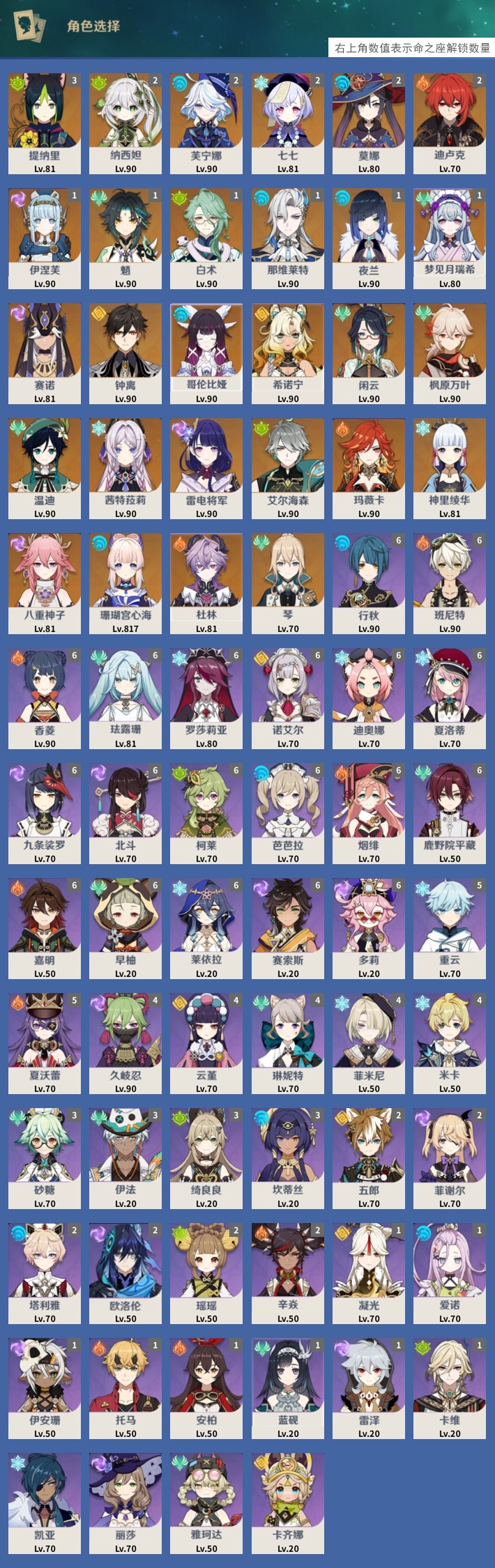 YSMK41879原神账号详情图3