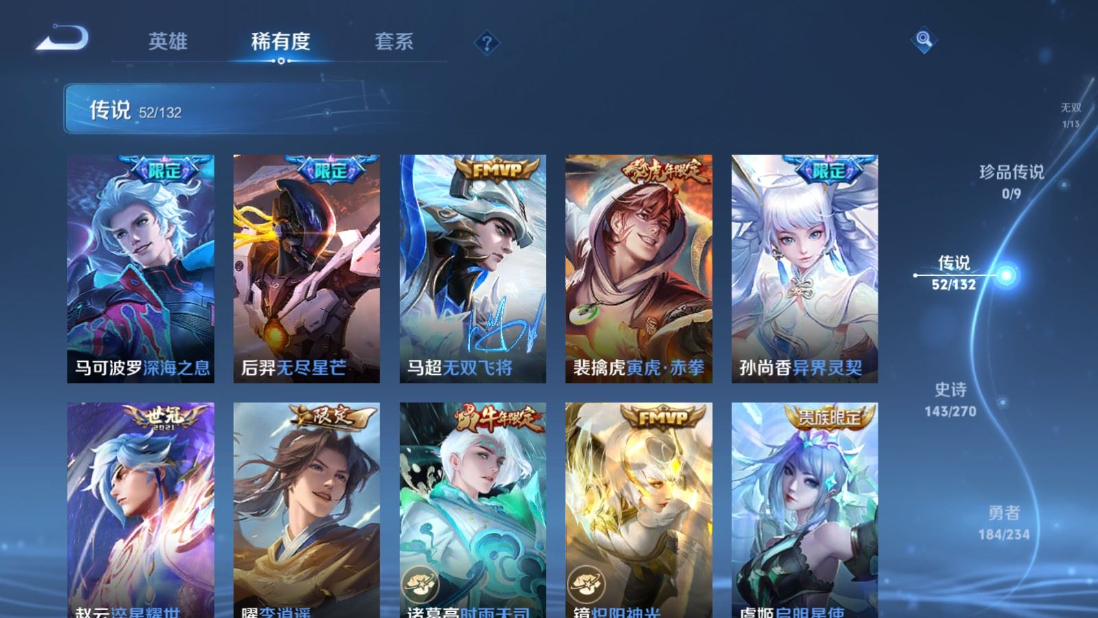 WZCMW4129351王者荣耀账号详情图10