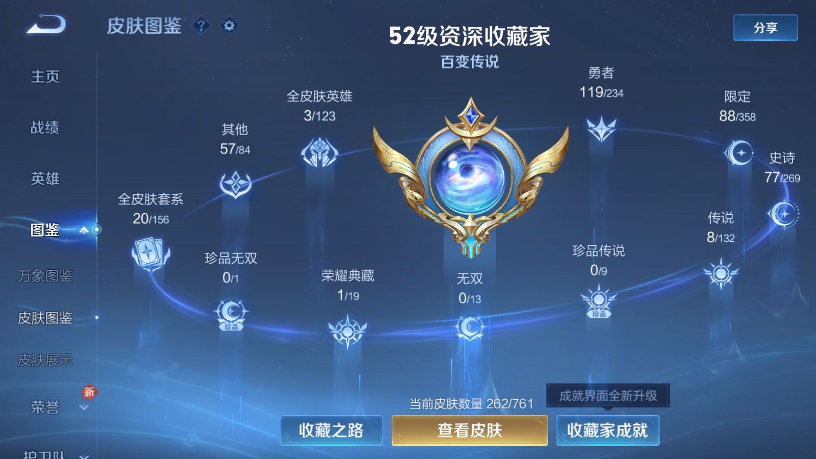 WZCMW4128529王者荣耀账号详情图4 WZCMW4128529王者荣耀账号详情图4