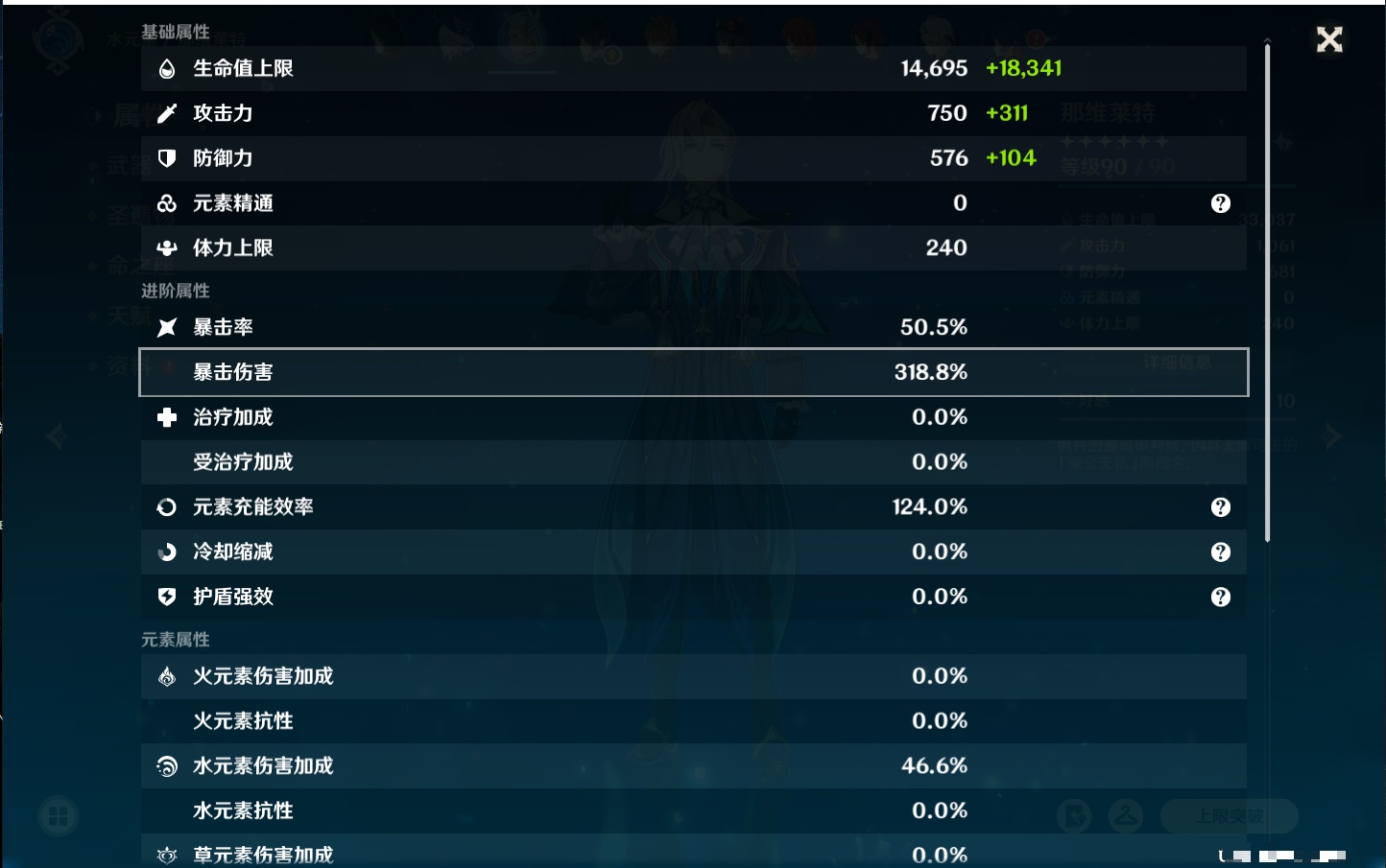 YSMK41877原神账号详情图34