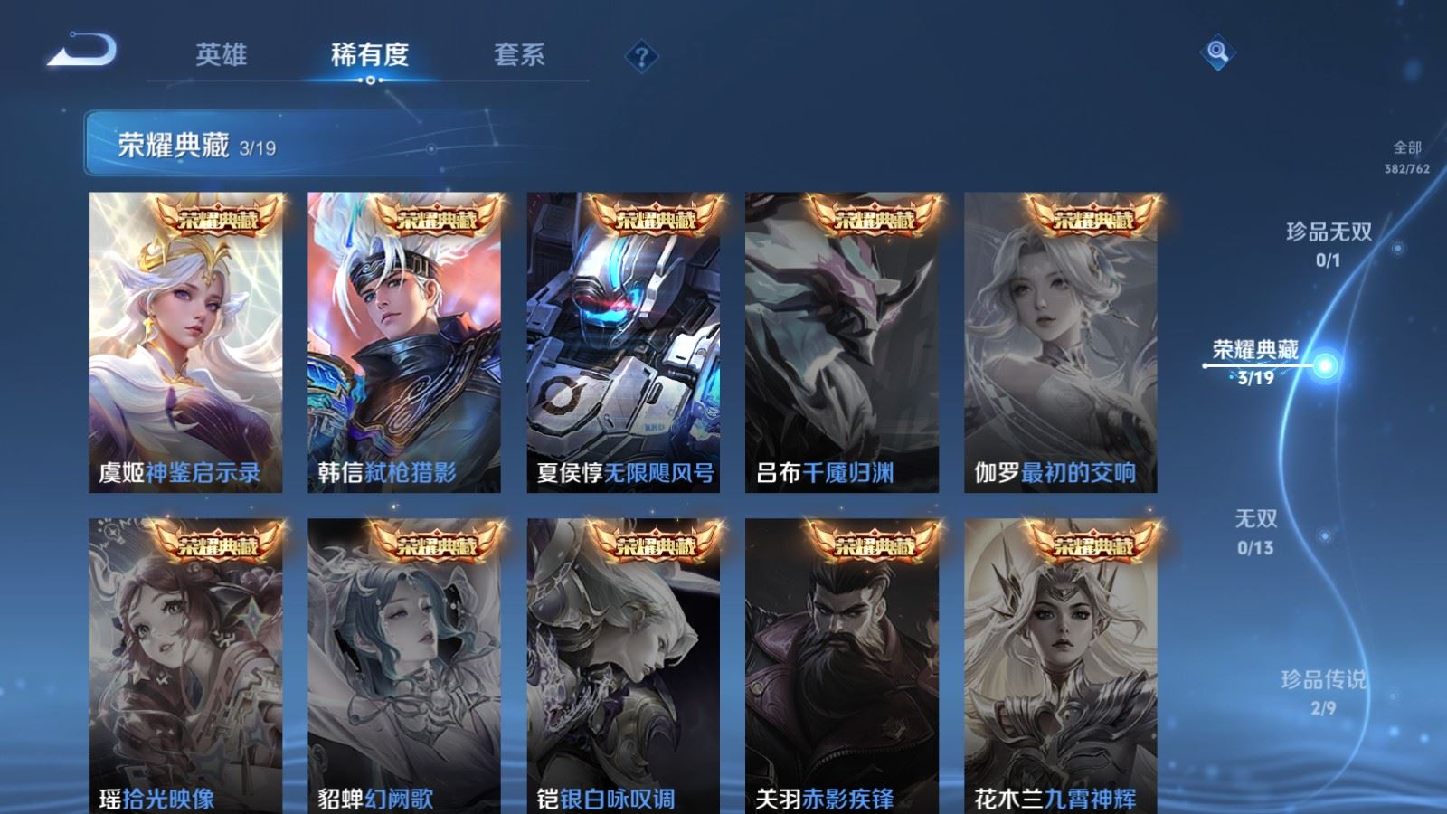 WZCMW4129368王者荣耀账号详情图6