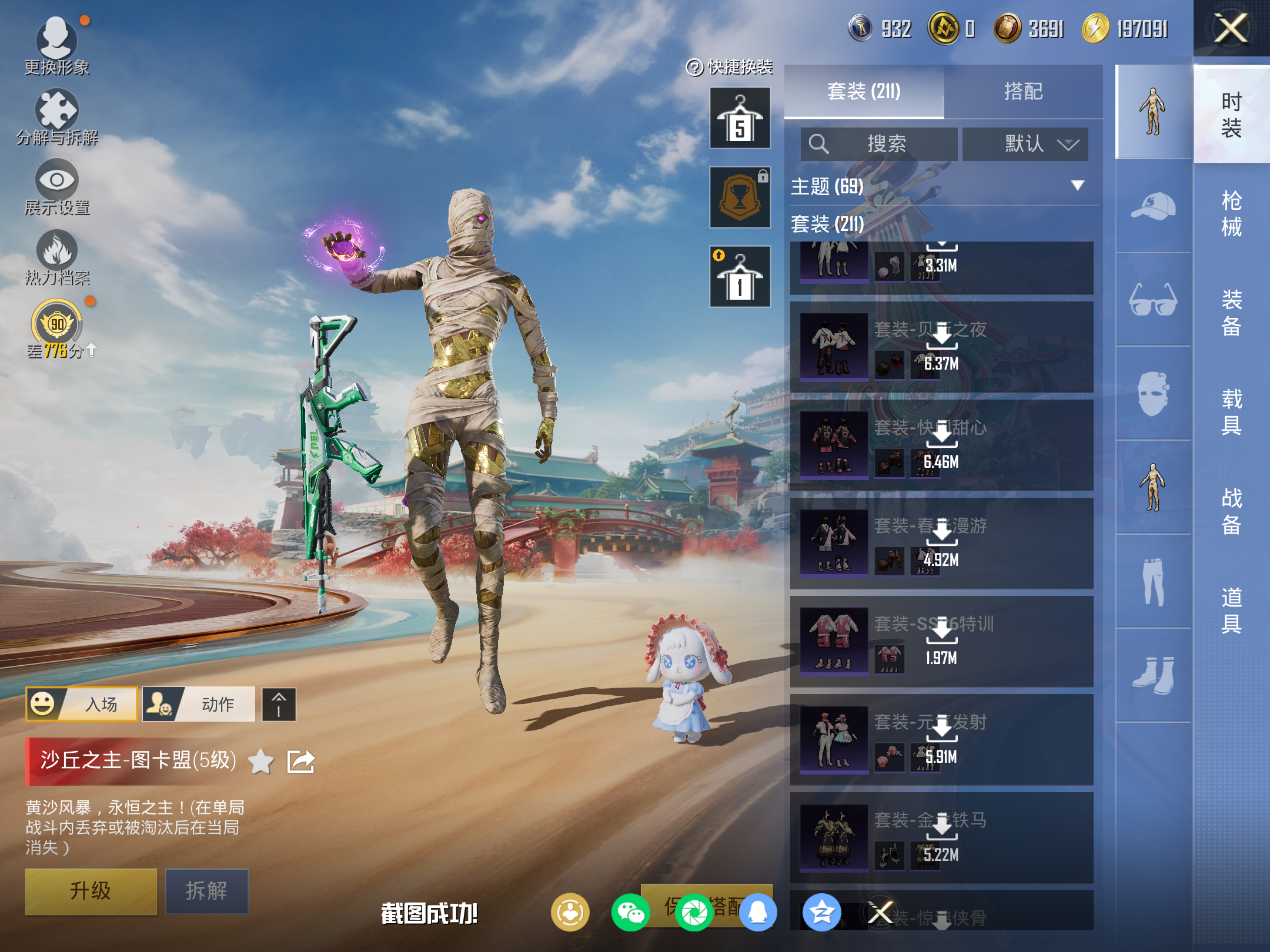 HPCMW469838和平精英账号详情图13