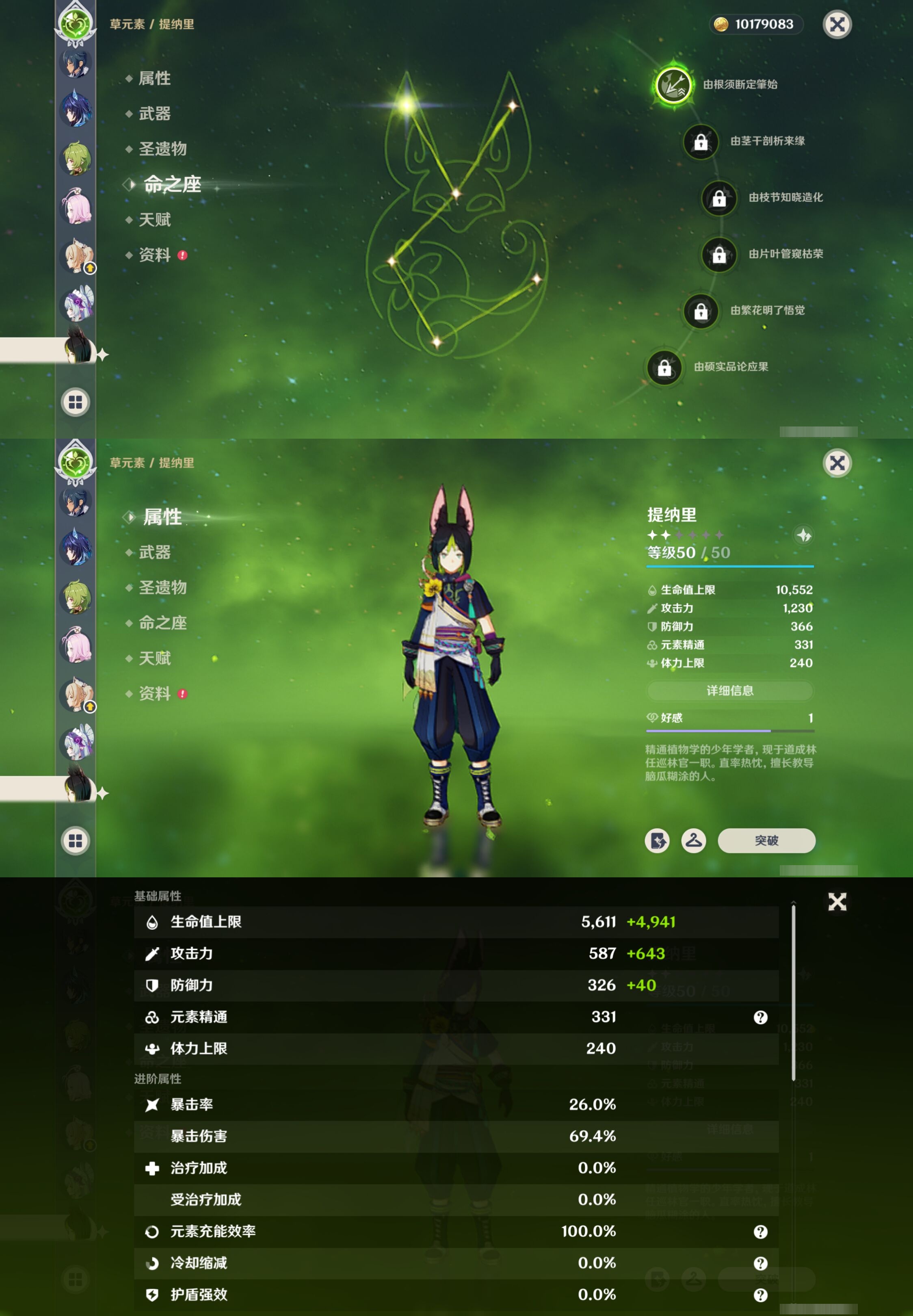 YSMK41878原神账号详情图27