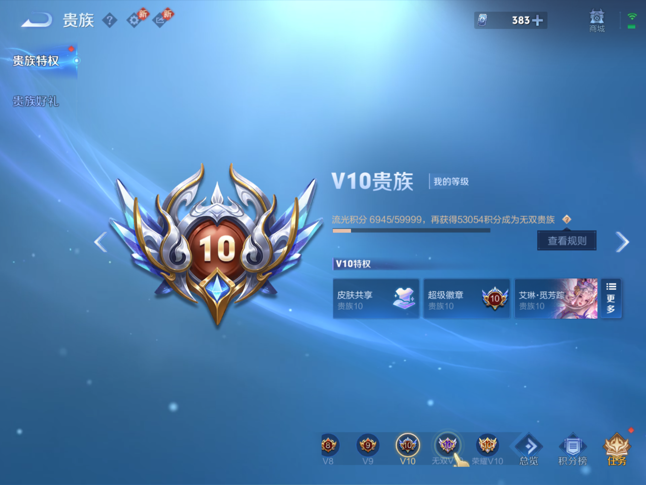 WZCMW4129382王者荣耀账号详情图26 WZCMW4129382王者荣耀账号详情图26