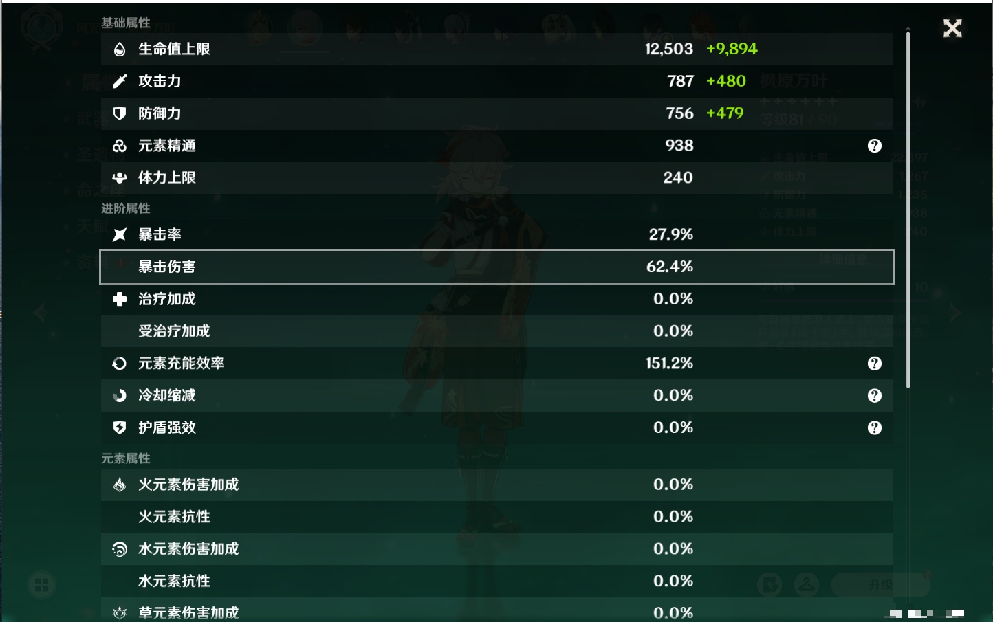 YSMK41876原神账号详情图3