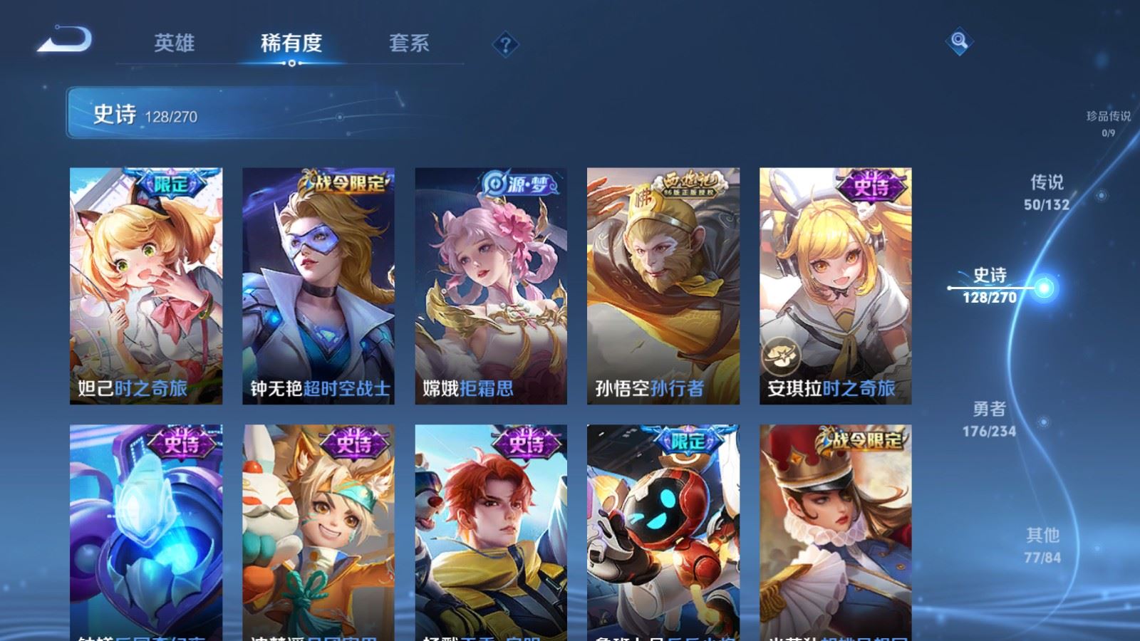 WZCMW4128525王者荣耀账号详情图17