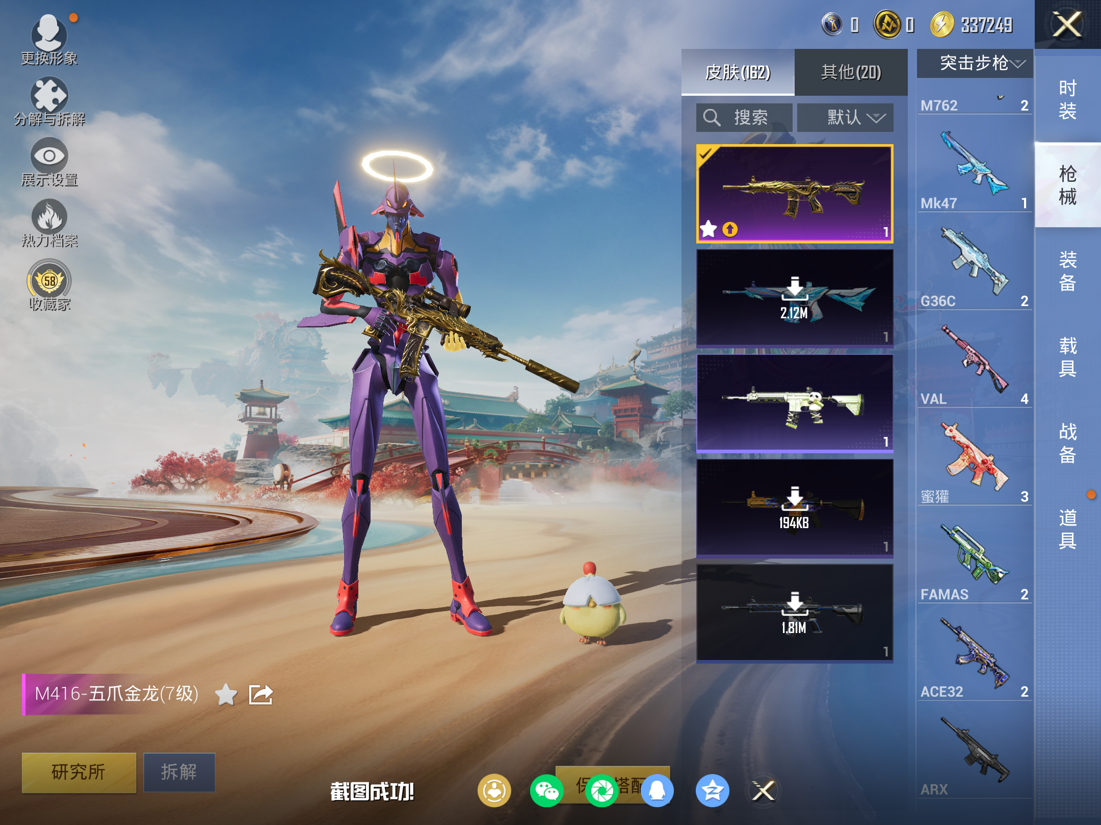 HPCMW469834和平精英账号详情图18