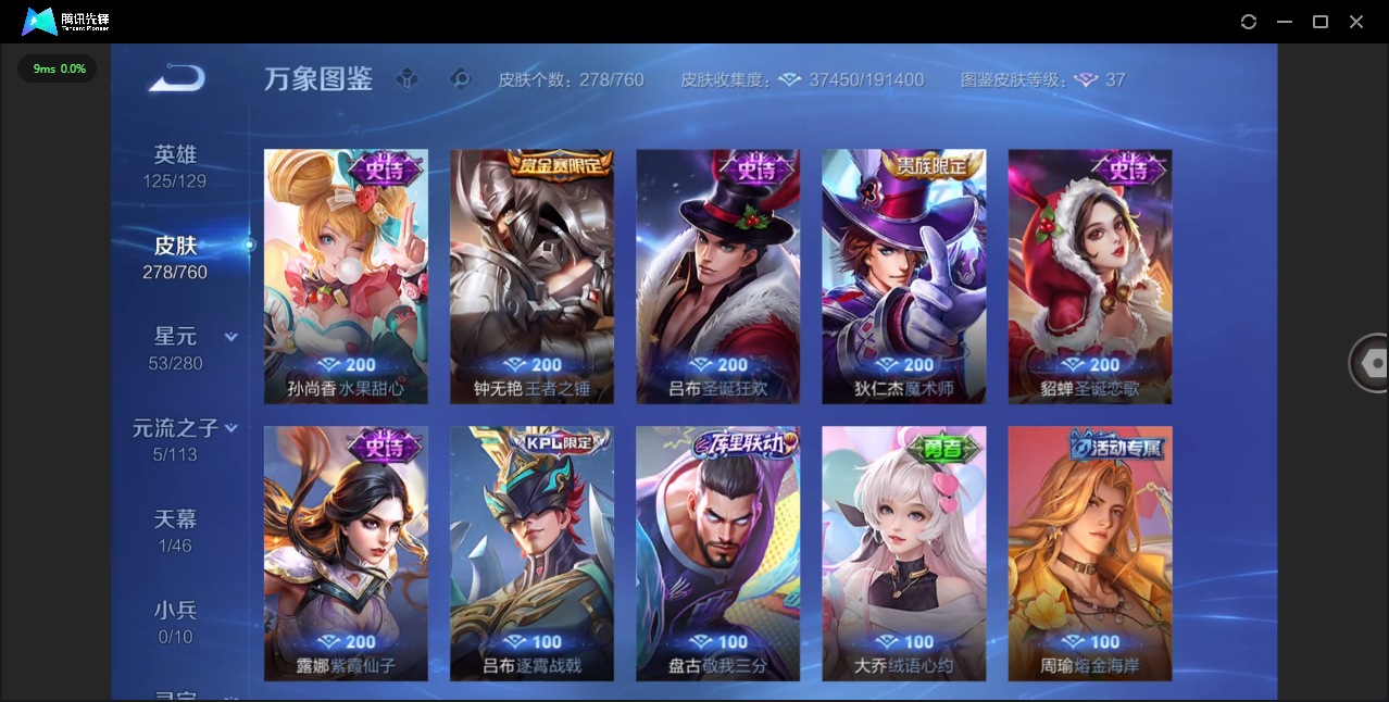 WZCMW4122781王者荣耀账号详情图13