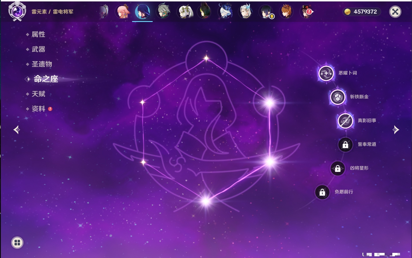 YSMK41877原神账号详情图7