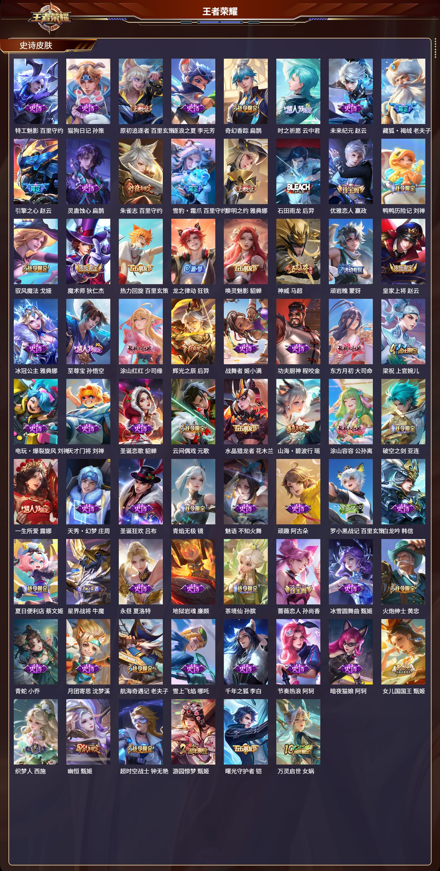 WZCMW4121969王者荣耀账号详情图8