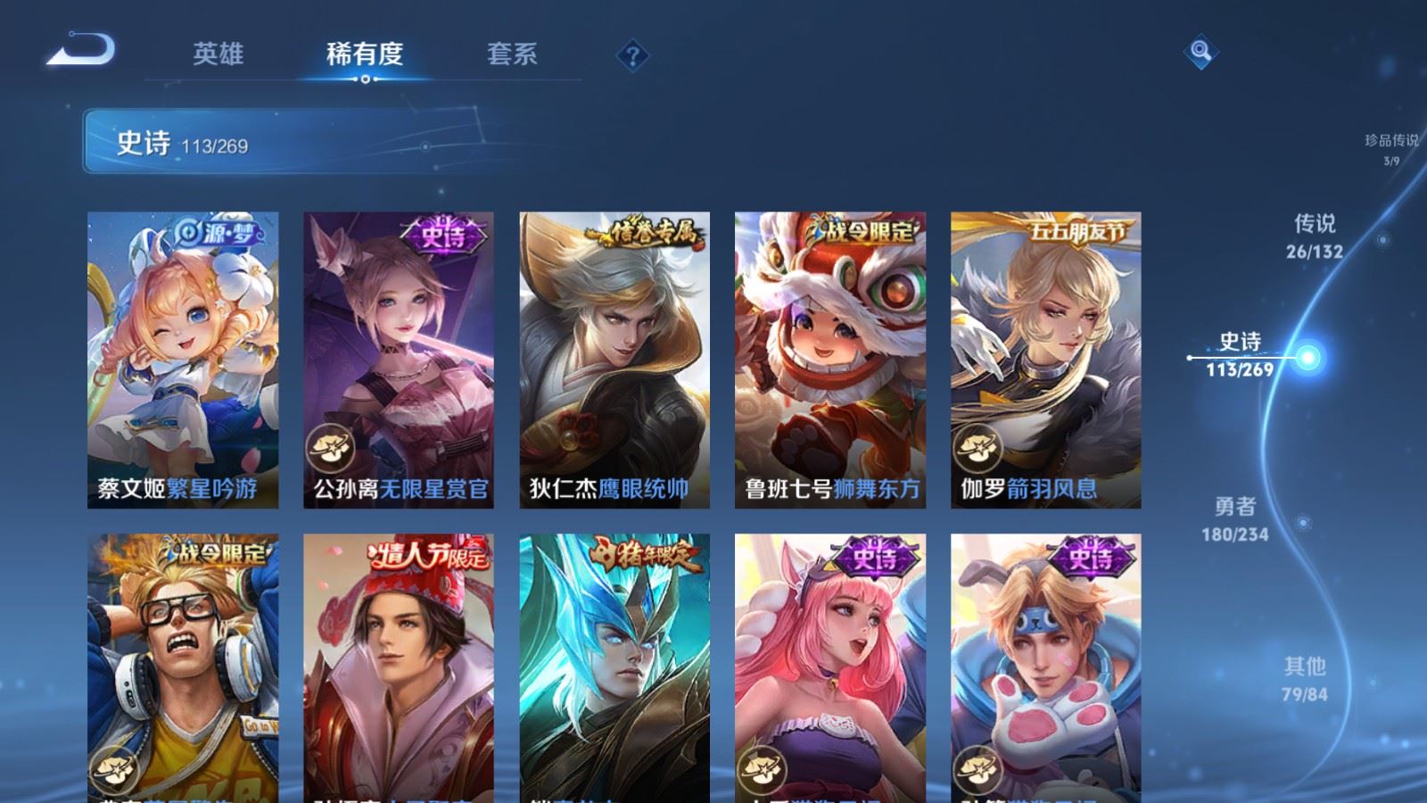 WZCMW4128147王者荣耀账号详情图18