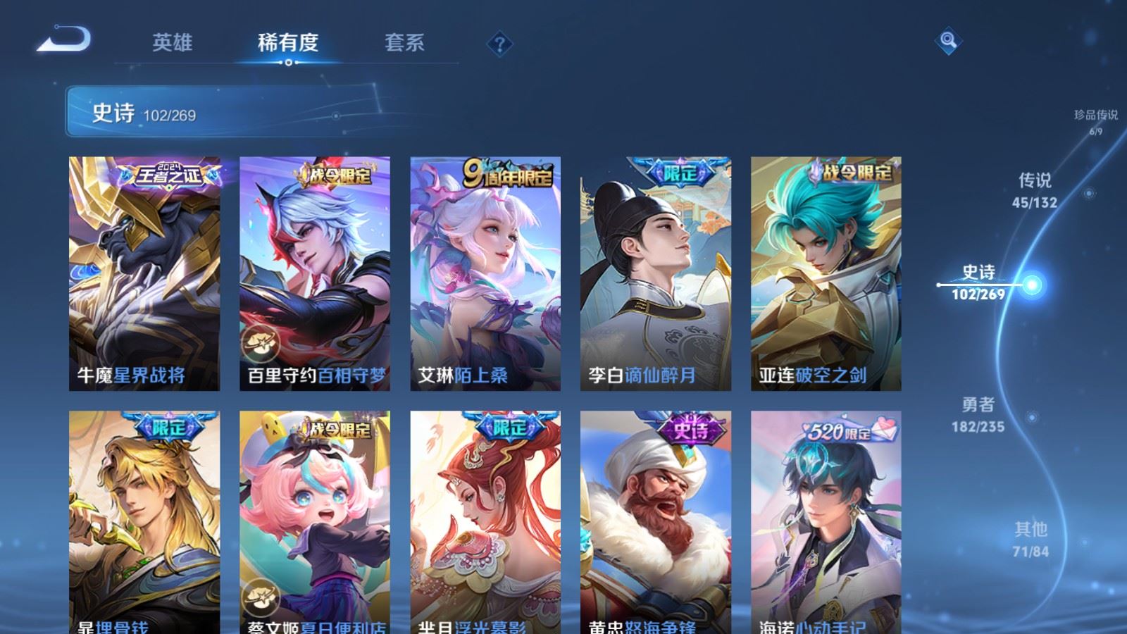 WZCMW4129361王者荣耀账号详情图16