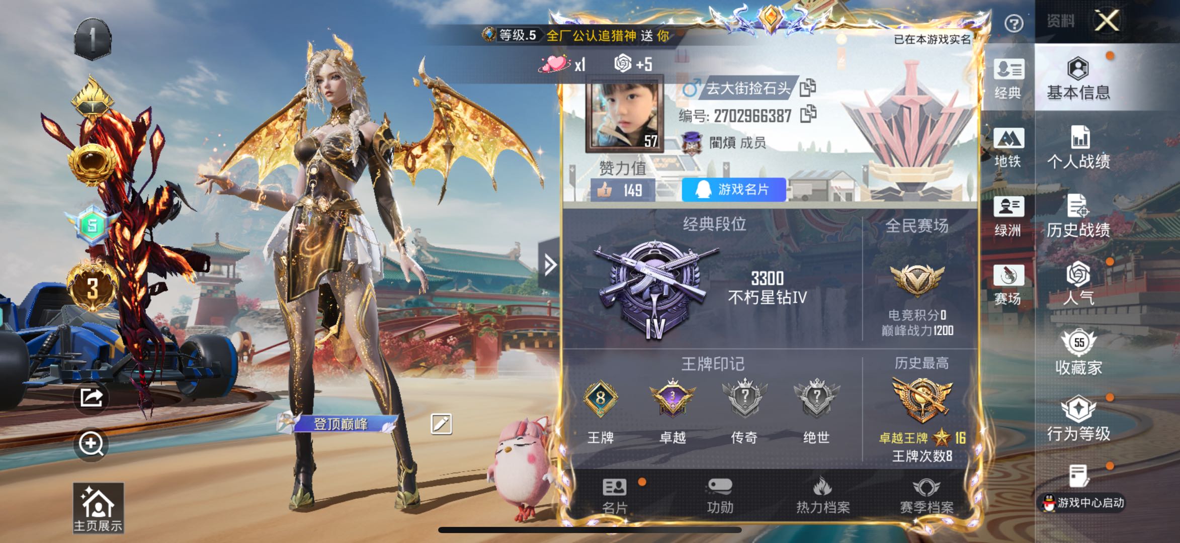 HPCMW466553和平精英账号详情图5