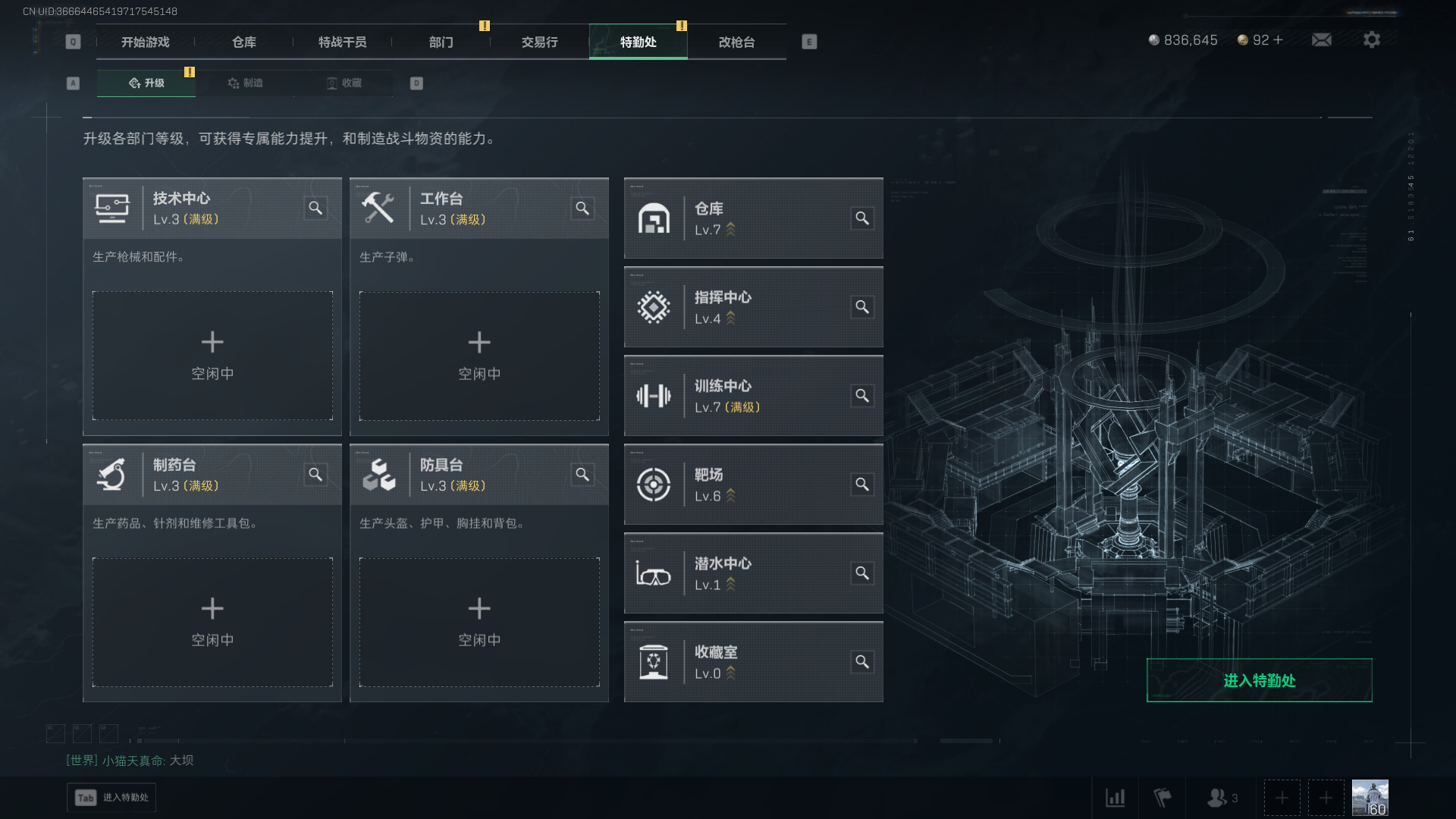 SJZCMW434905三角洲行动账号详情图11