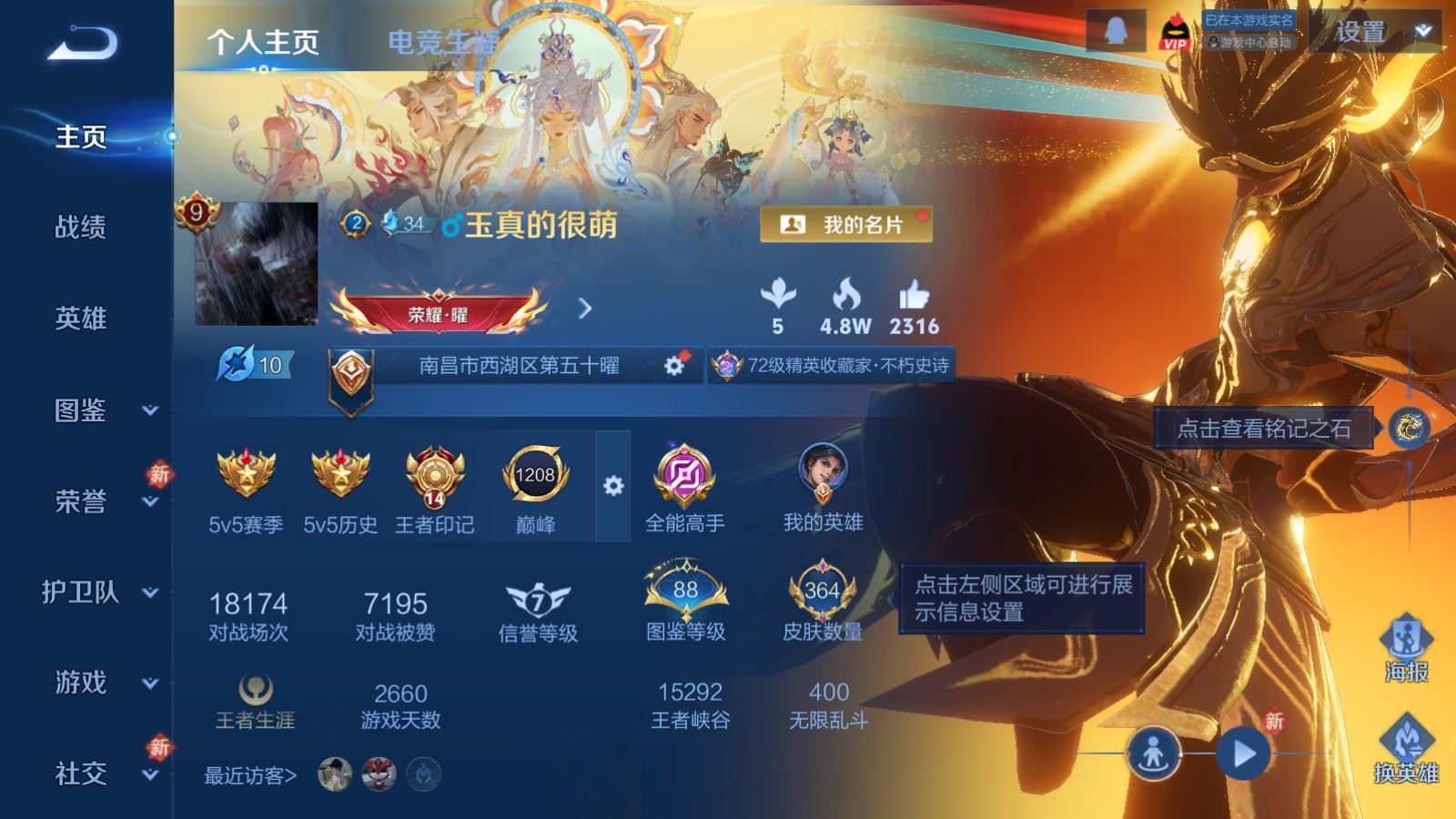 WZCMW4128524王者荣耀账号详情图2