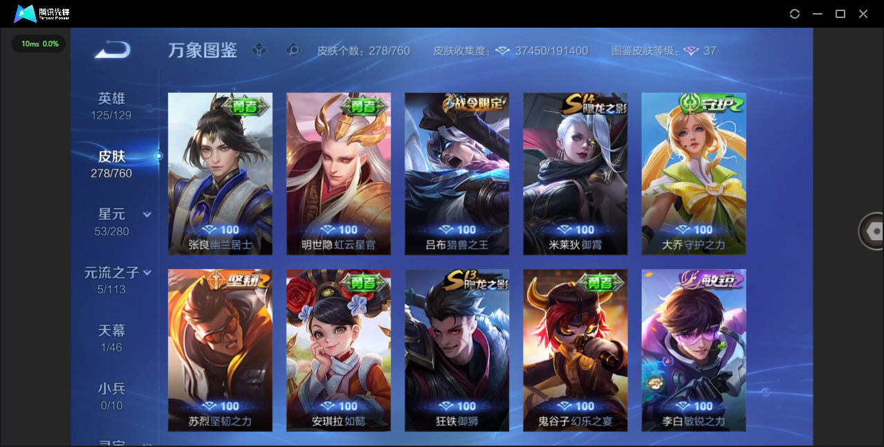 WZCMW4122781王者荣耀账号详情图20