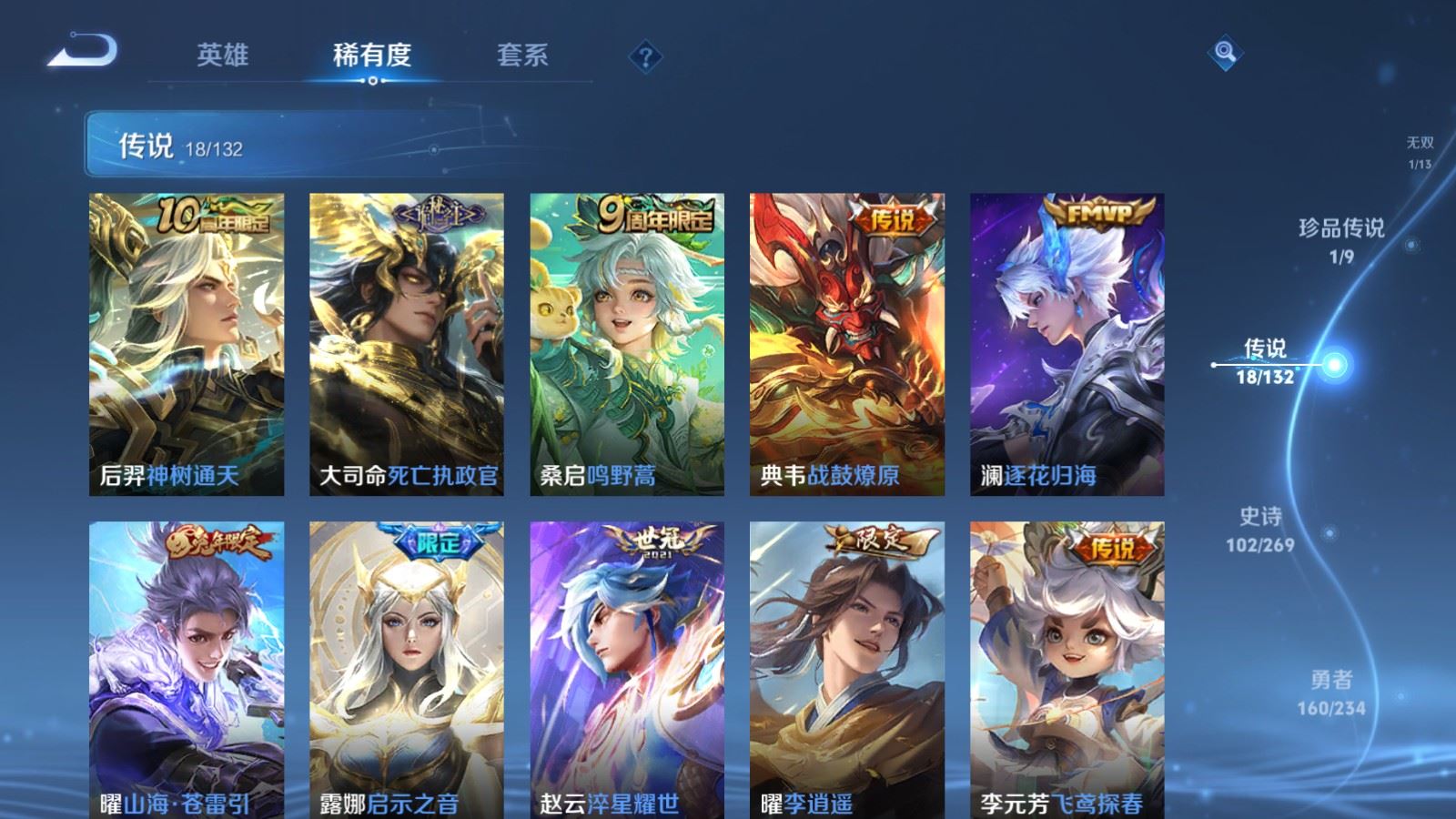 WZCMW4129350王者荣耀账号详情图8