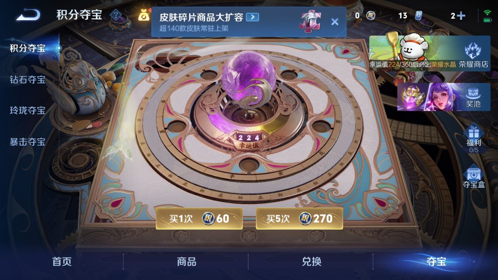 WZCMW4129345王者荣耀账号详情图28