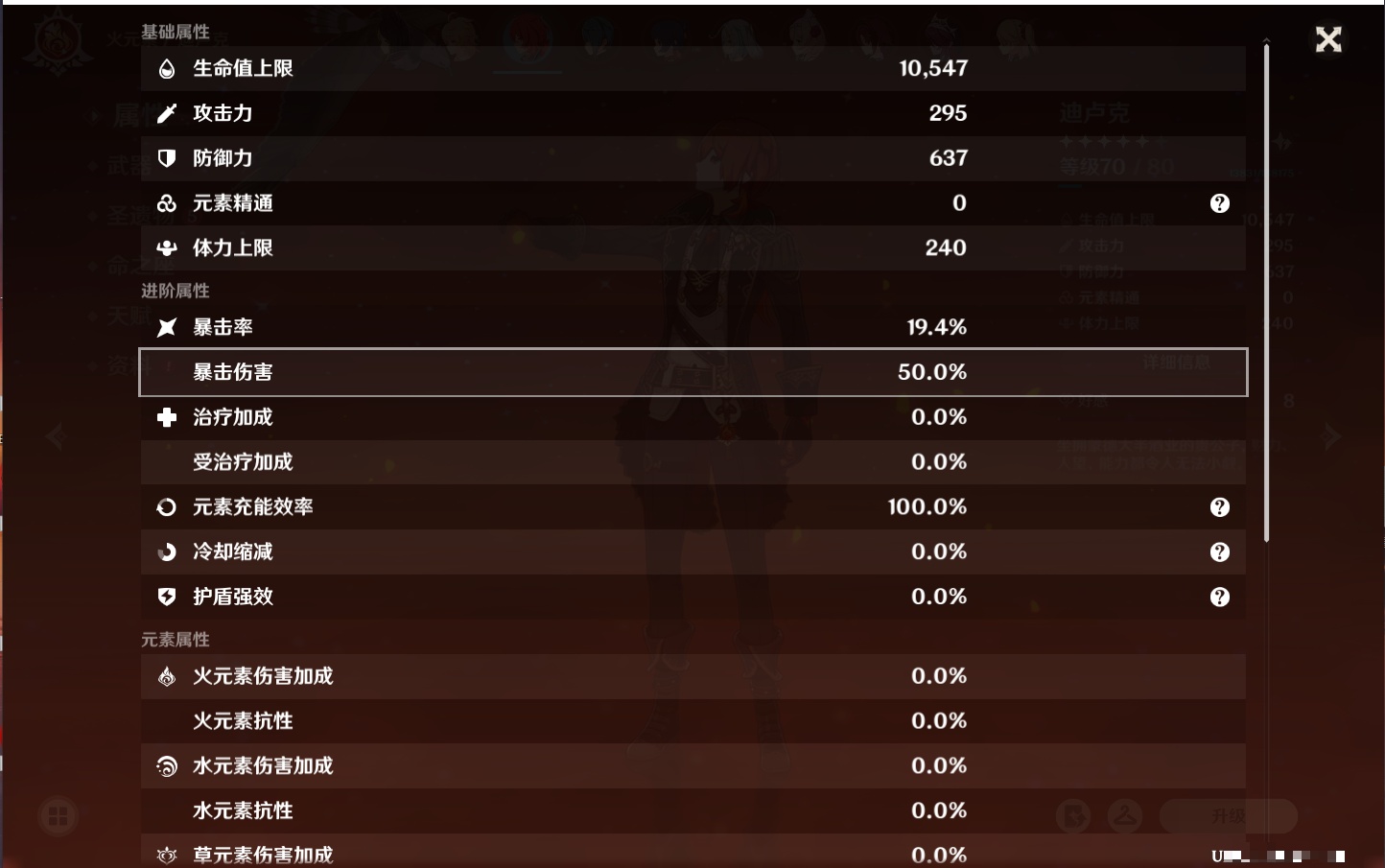 YSMK41875原神账号详情图21