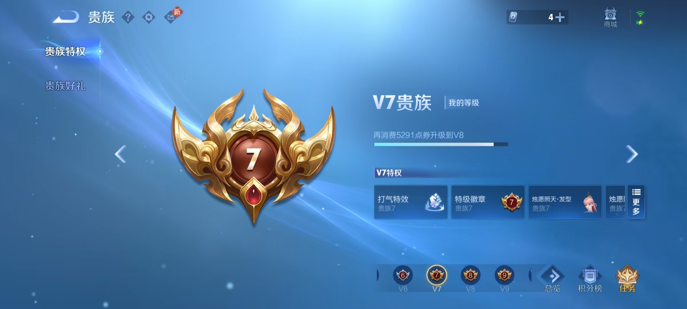 WZCMW4121862王者荣耀账号详情图3