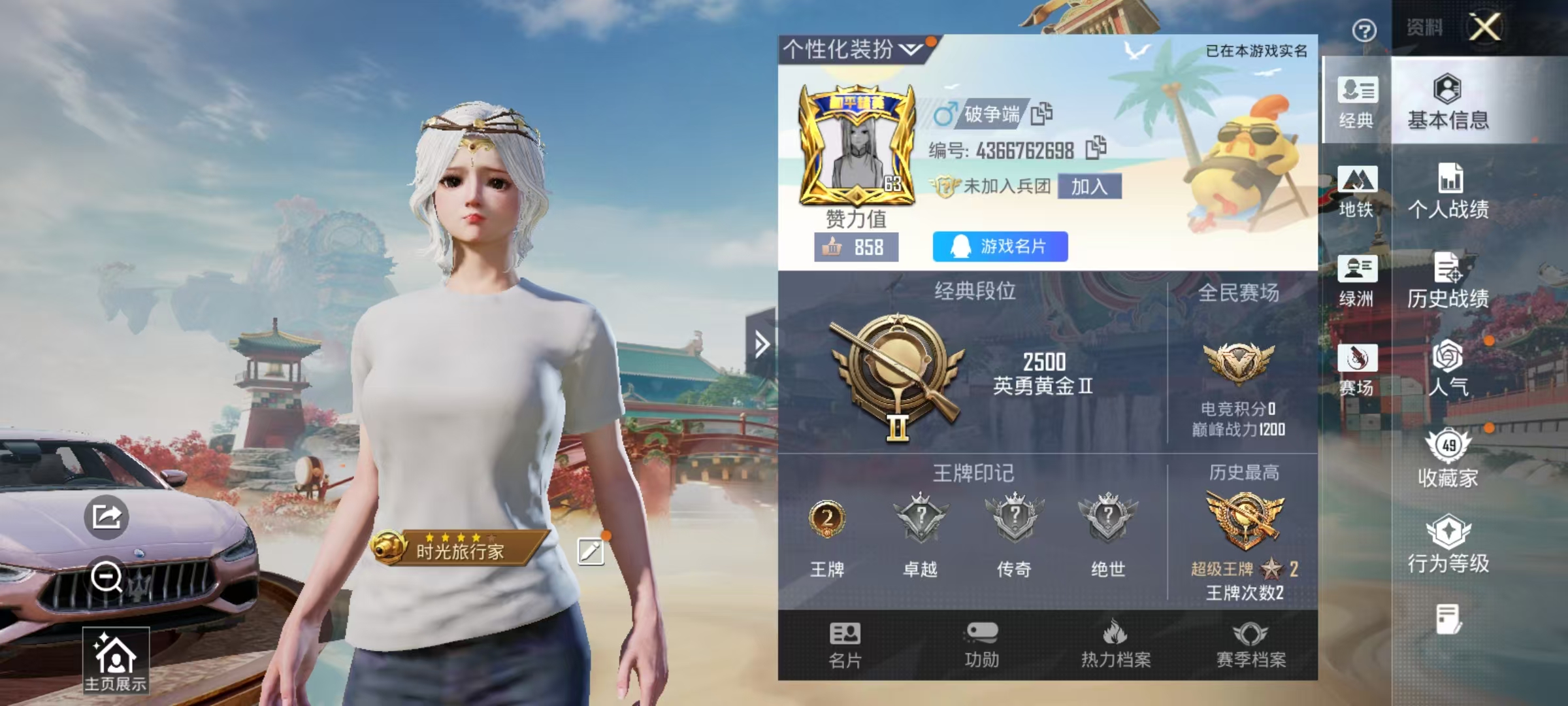 HPSJ464987和平精英账号详情图3