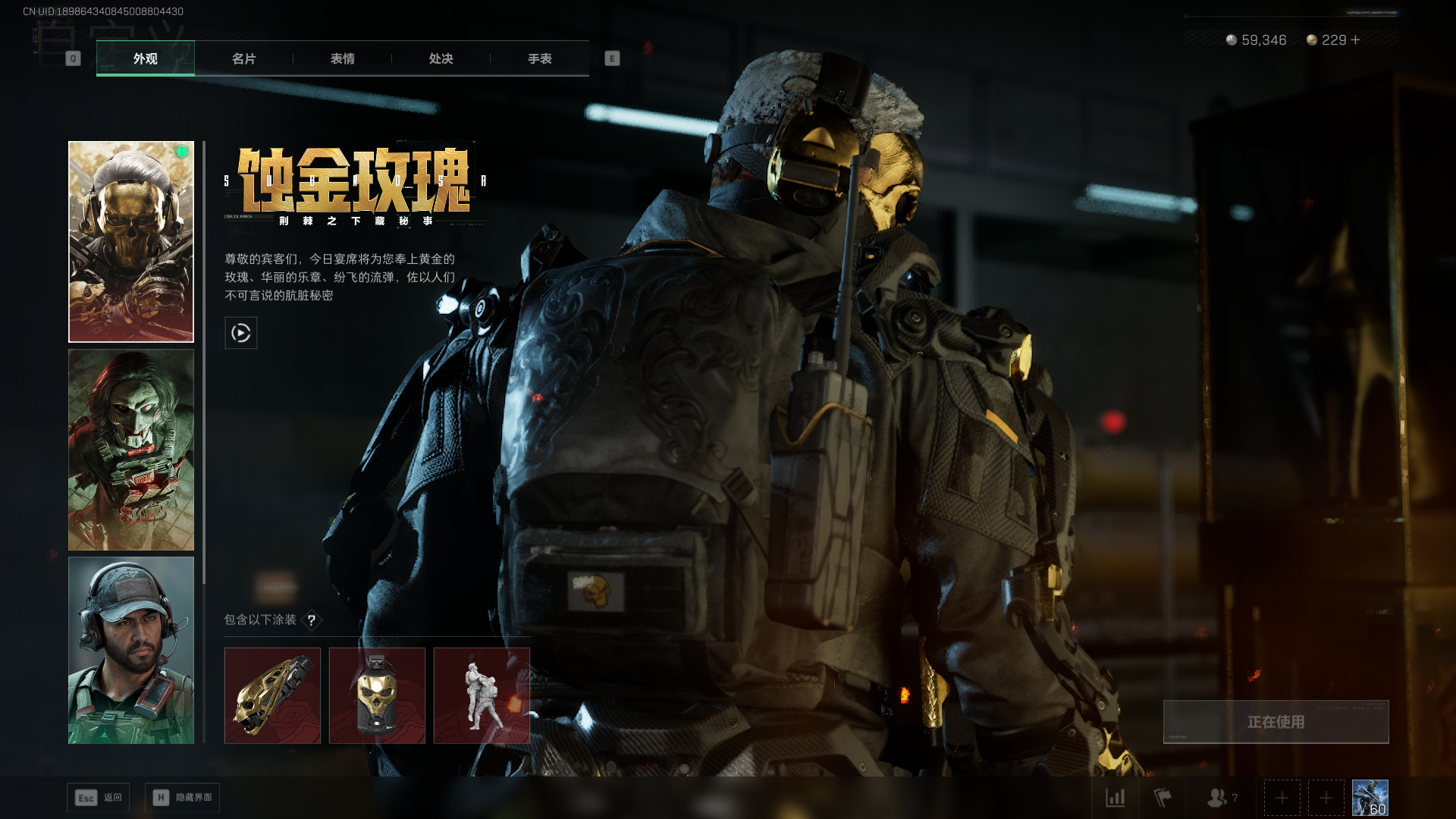 SJZCMW434891三角洲行动账号详情图18