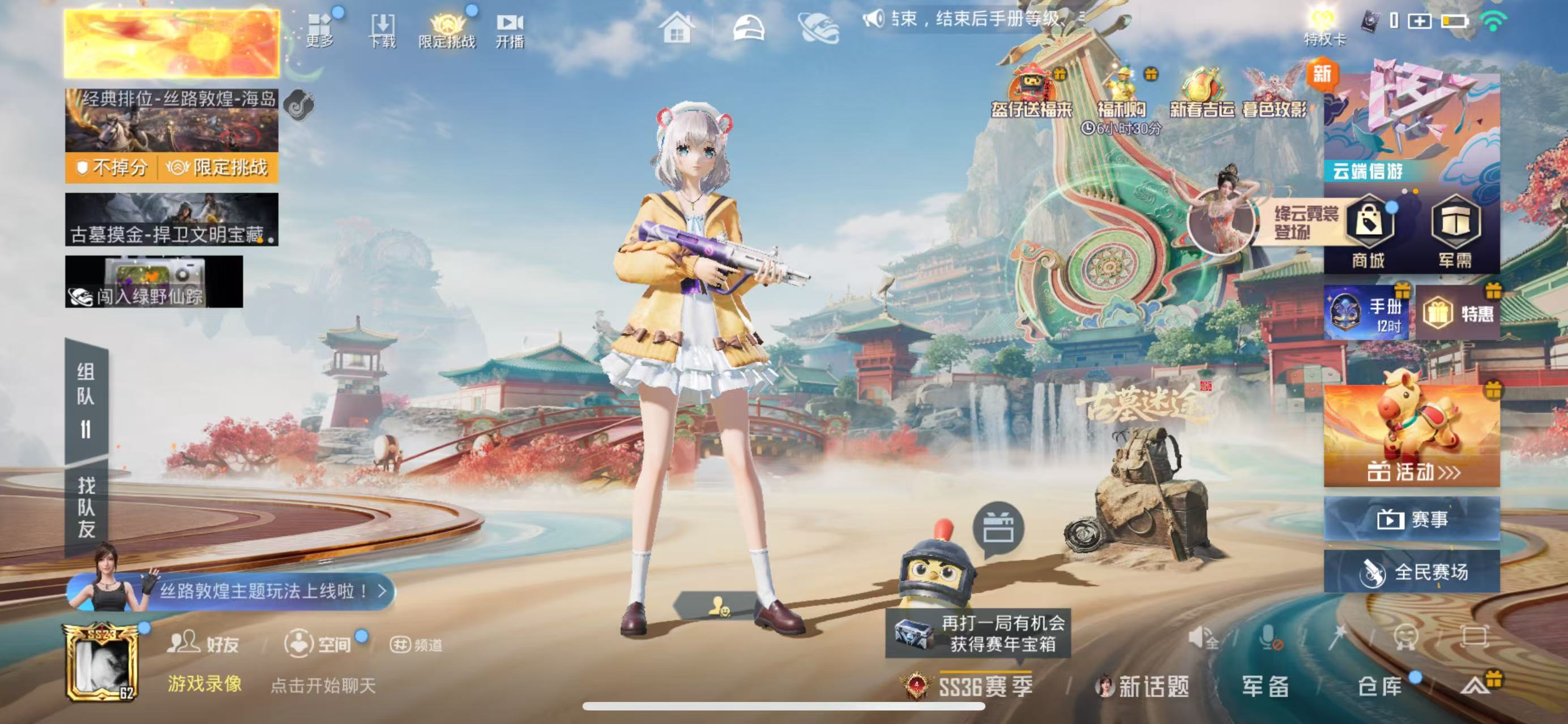 HPSJ465198和平精英账号详情图4