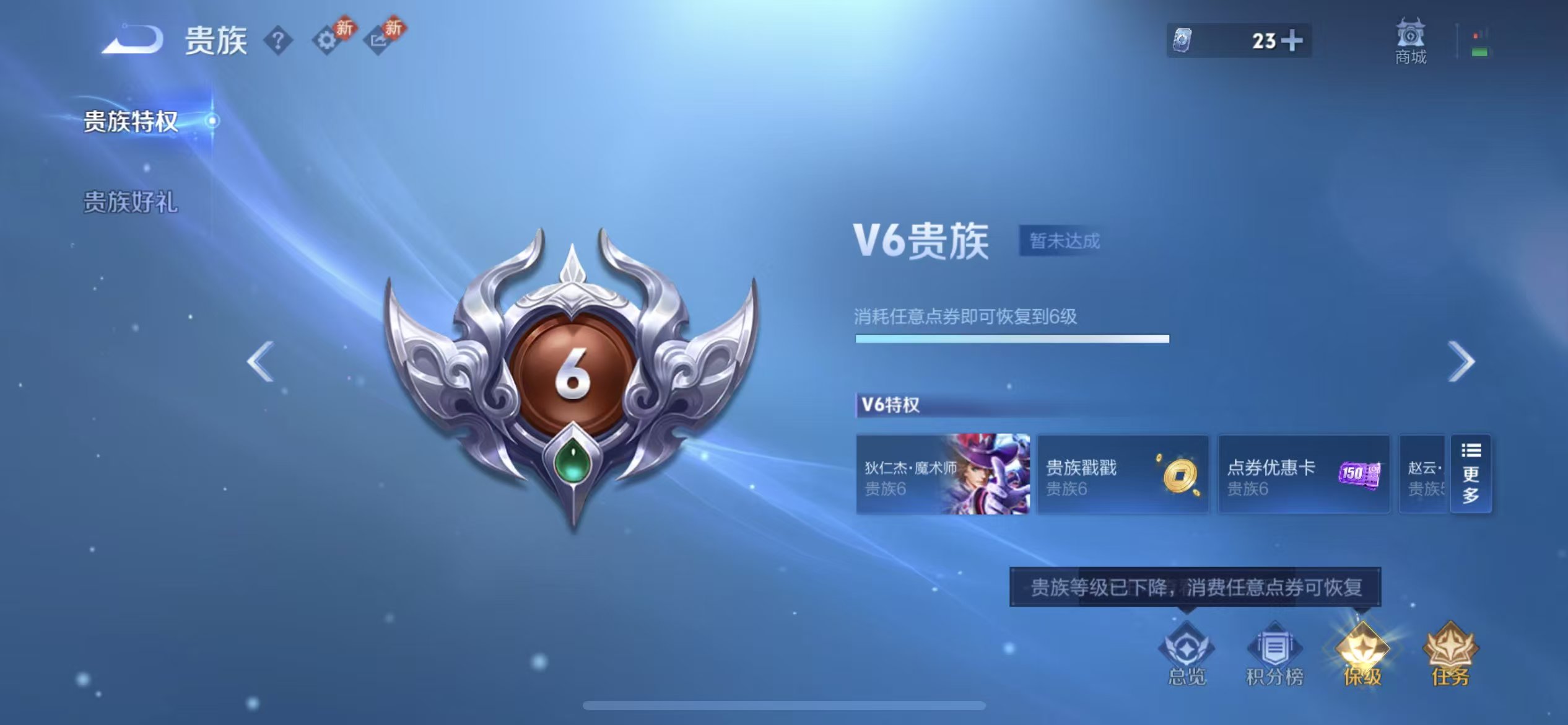 WZCMW4121824王者荣耀账号详情图3