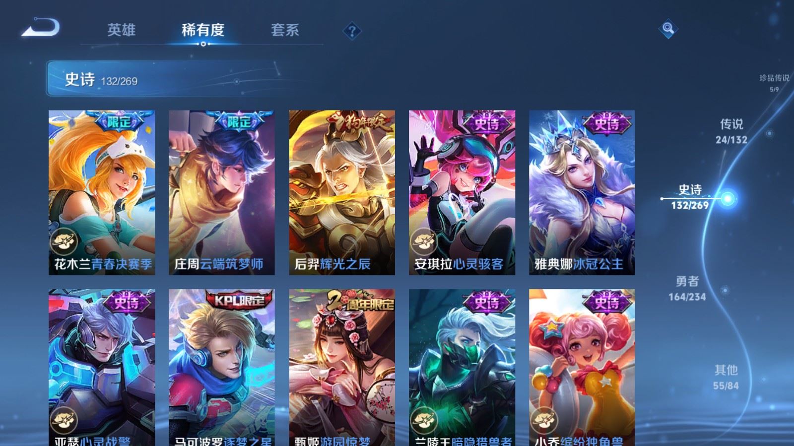 WZCMW4128520王者荣耀账号详情图20 WZCMW4128520王者荣耀账号详情图20